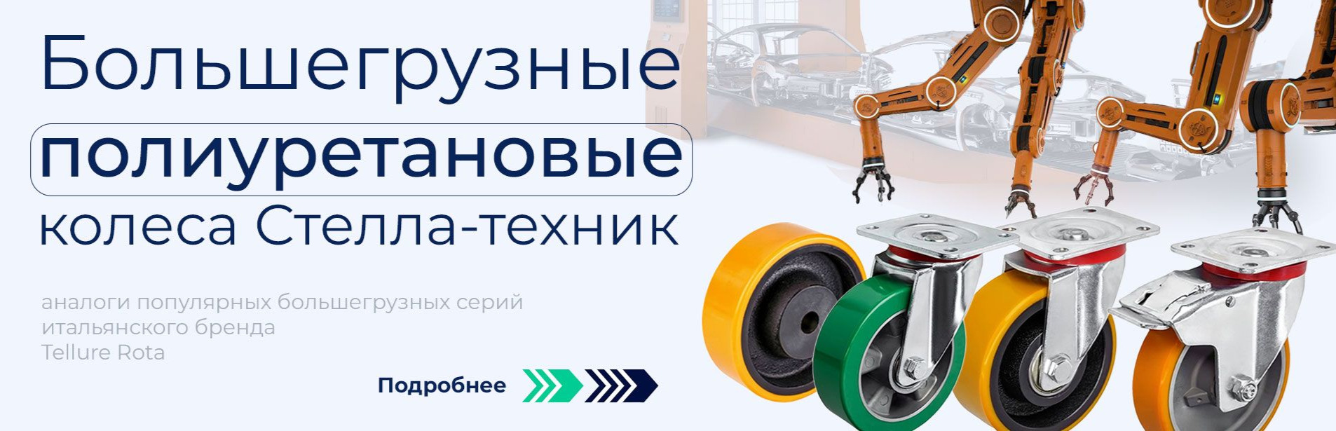 Большегрузные китайские колеса