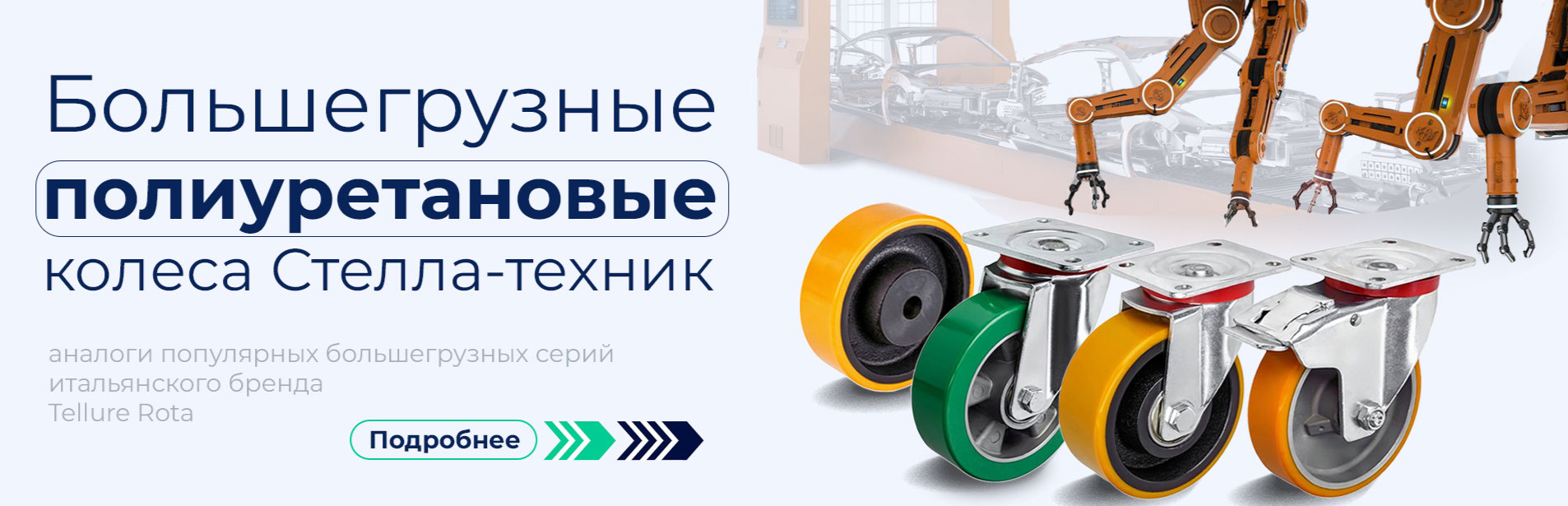 Большегрузные китайские колеса