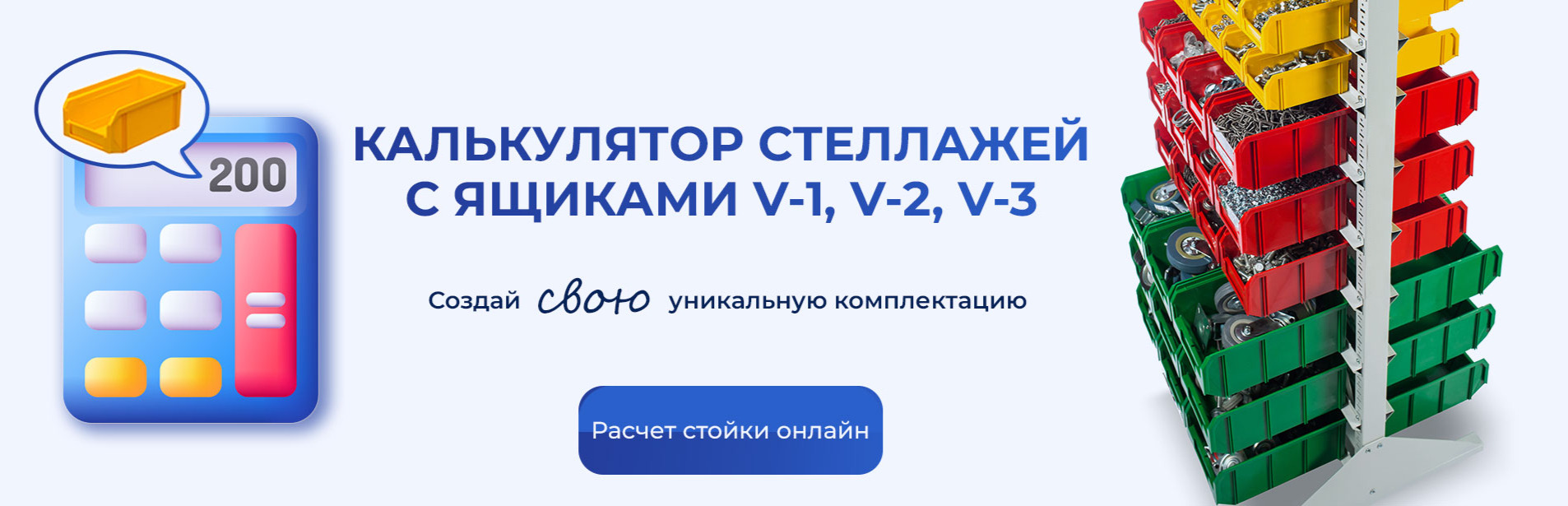 Конструктор