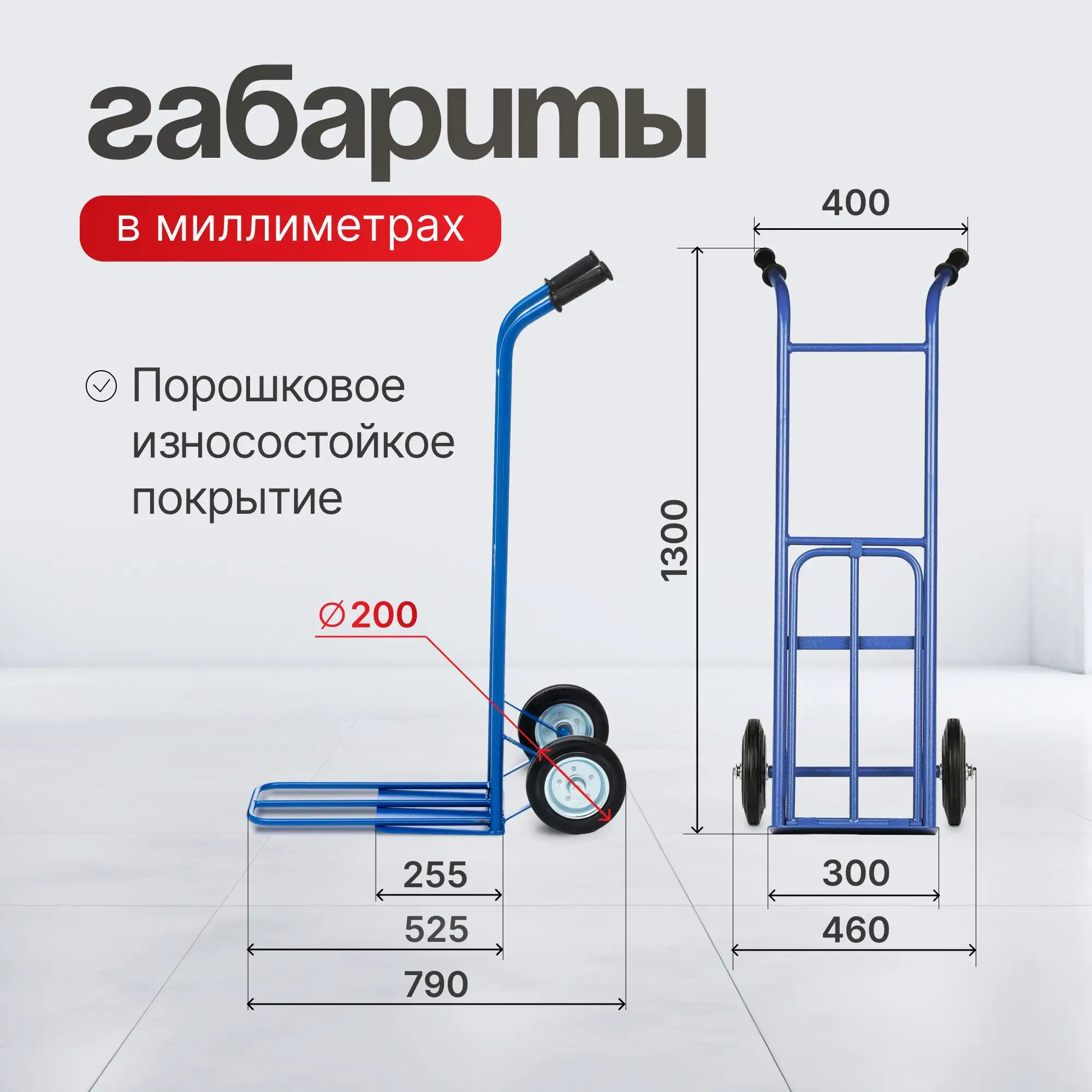 Тележка грузовая двухколесная (150 кг) с откидной полкой (150 кг) Стелла-техник