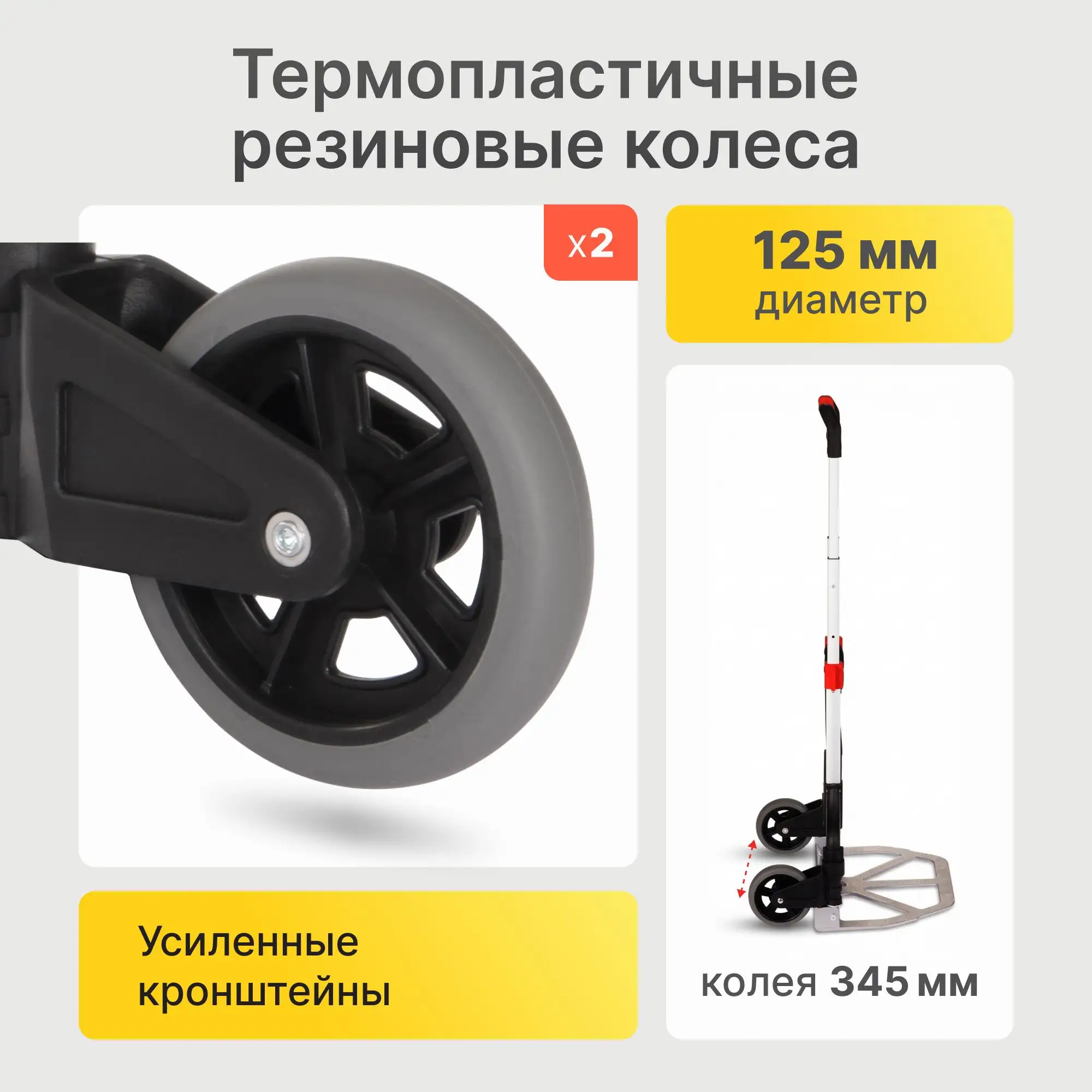 Тележка складная двухколесная Стелла-техник