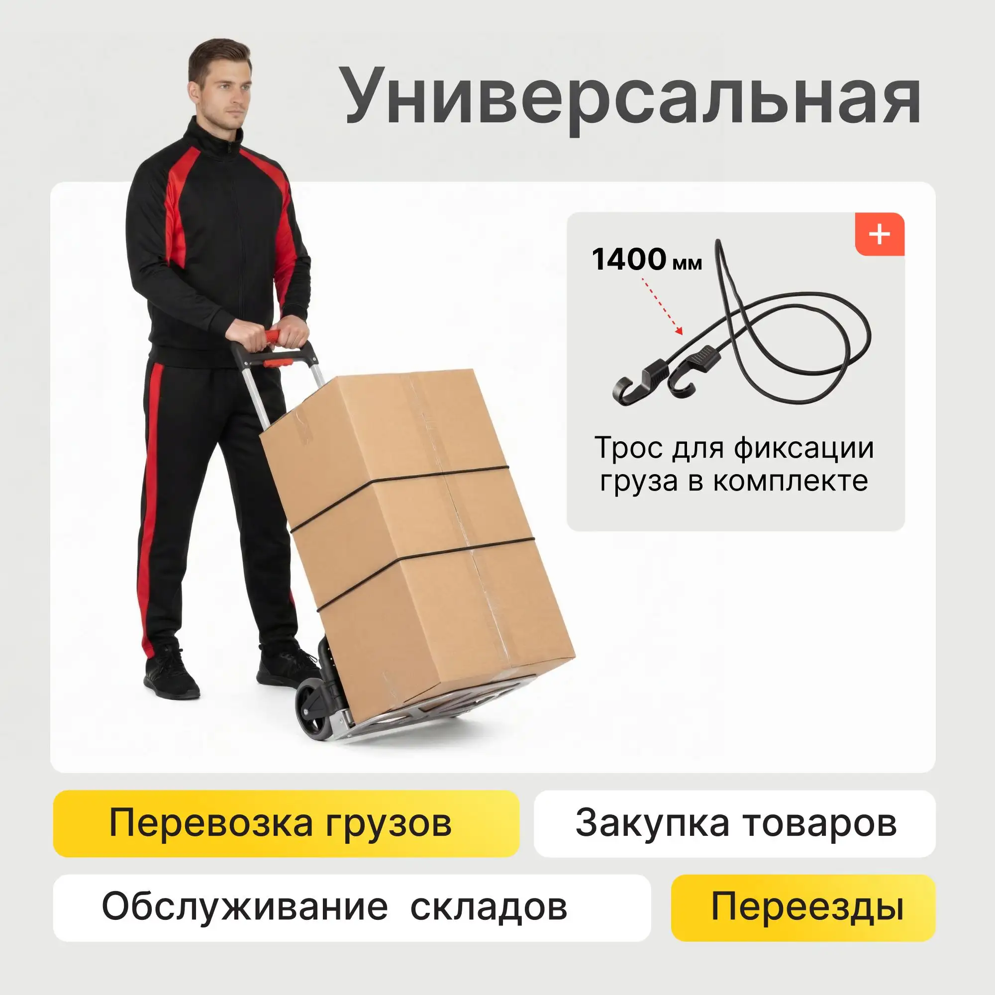 Тележка складная двухколесная Стелла-техник