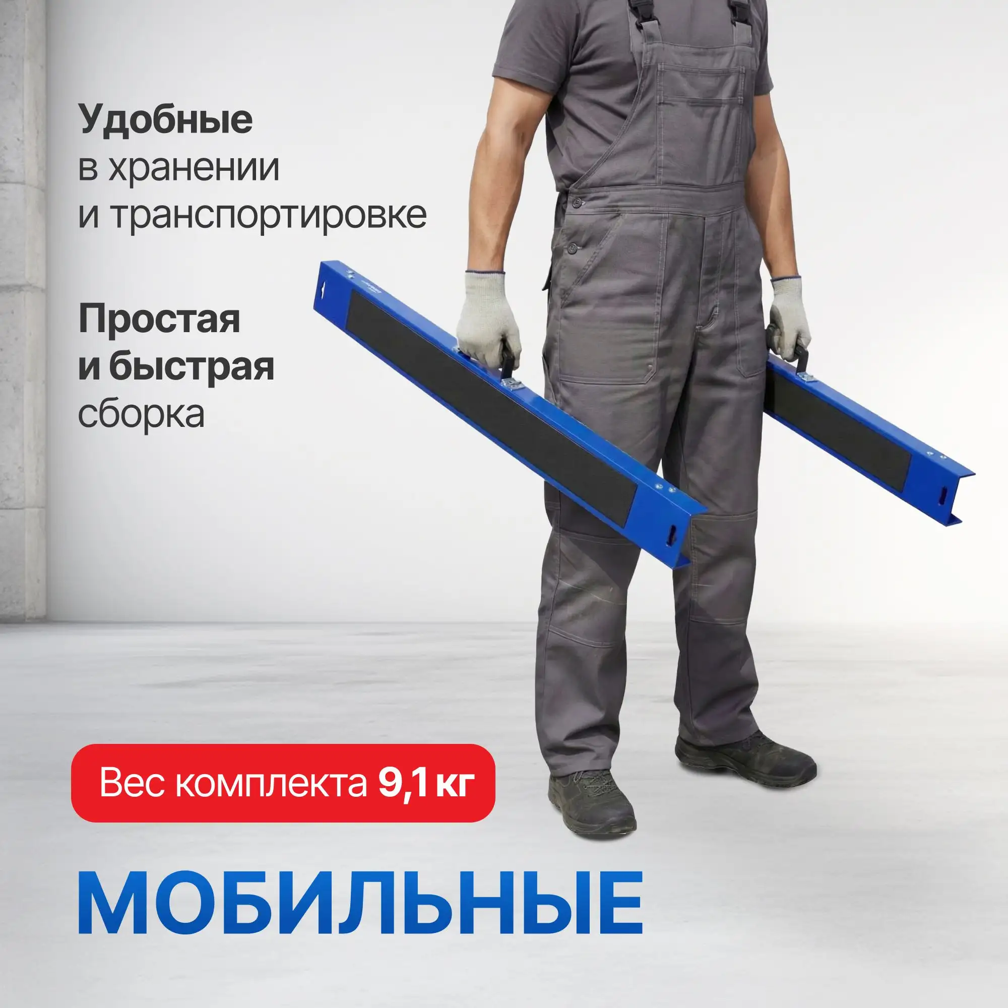 Козлы строительные Стелла-техник комплект 2 шт.