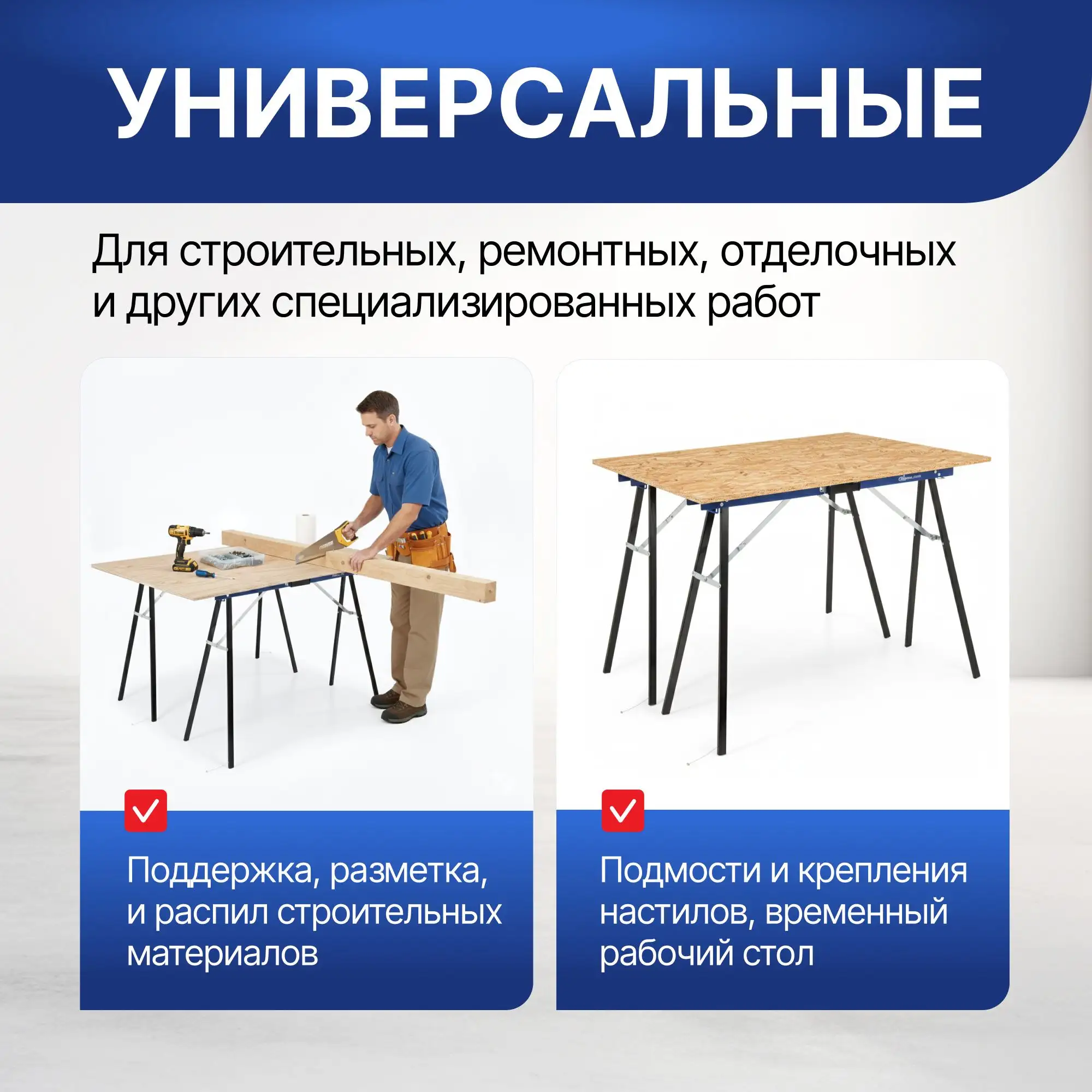 Козлы строительные Стелла-техник комплект 2 шт.