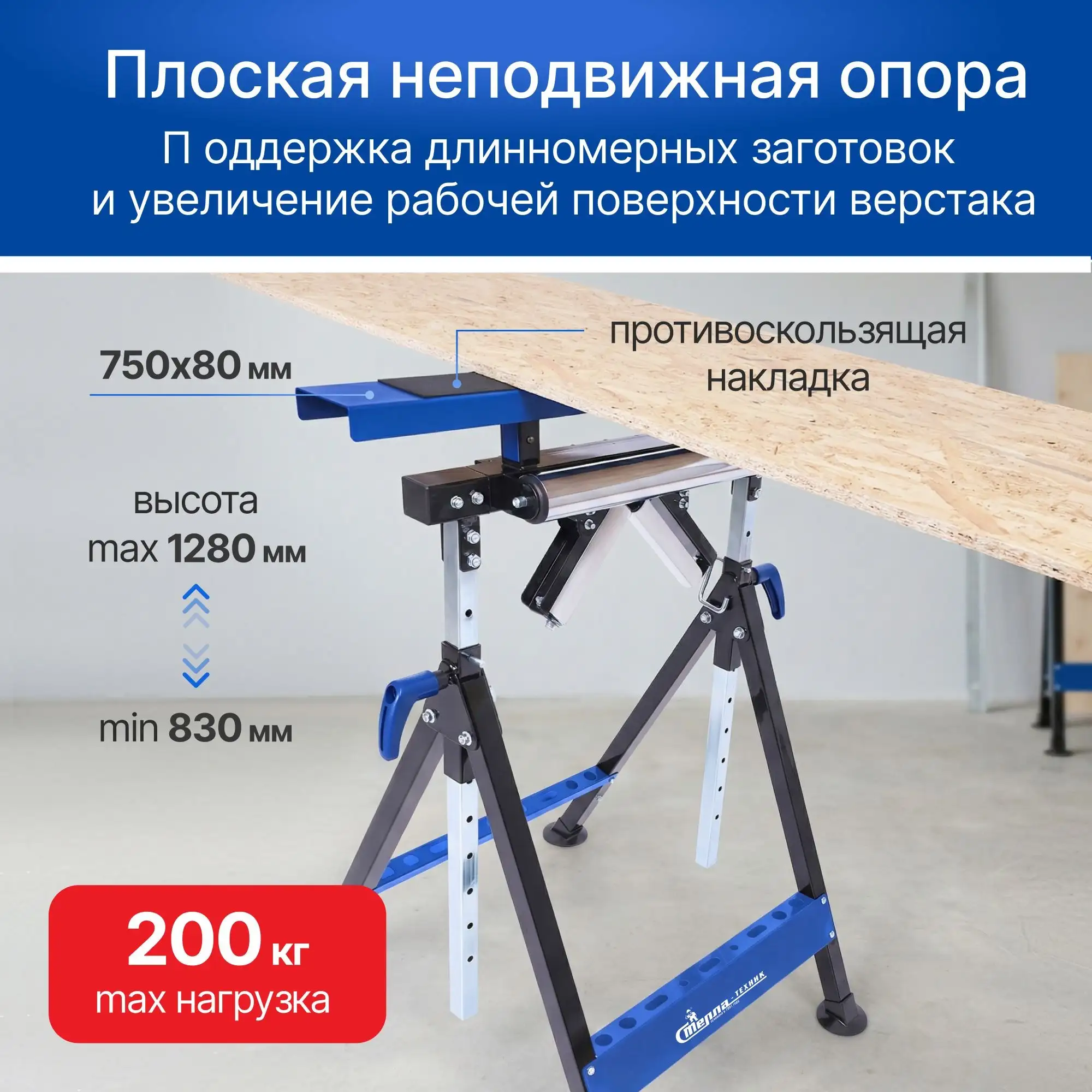Многофункциональная опора 4-в-1 Стелла-техник