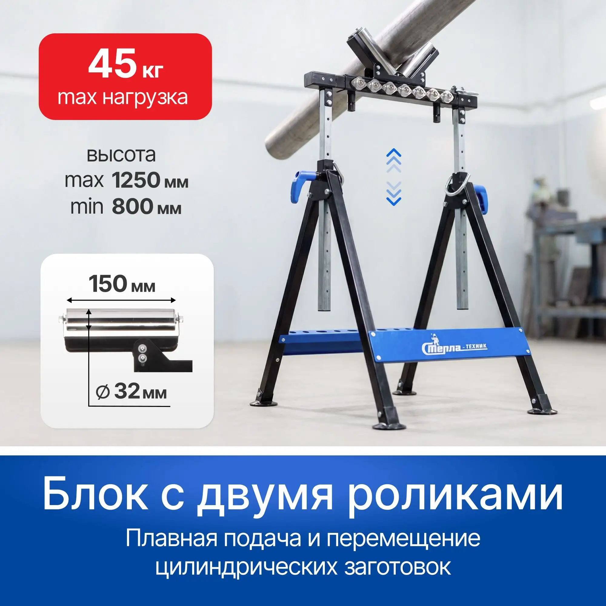 Многофункциональная опора 4-в-1 Стелла-техник