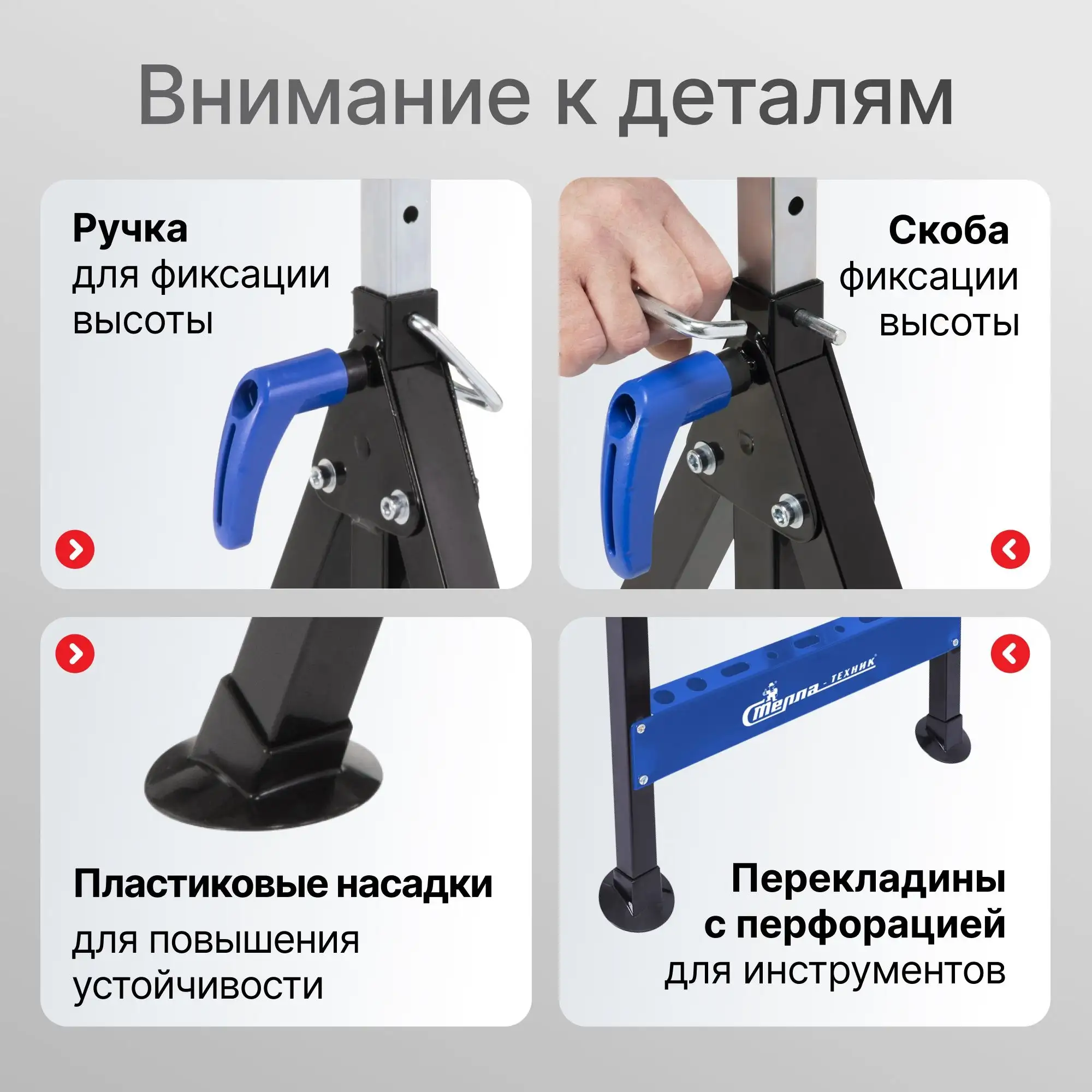 Многофункциональная опора 4-в-1 Стелла-техник