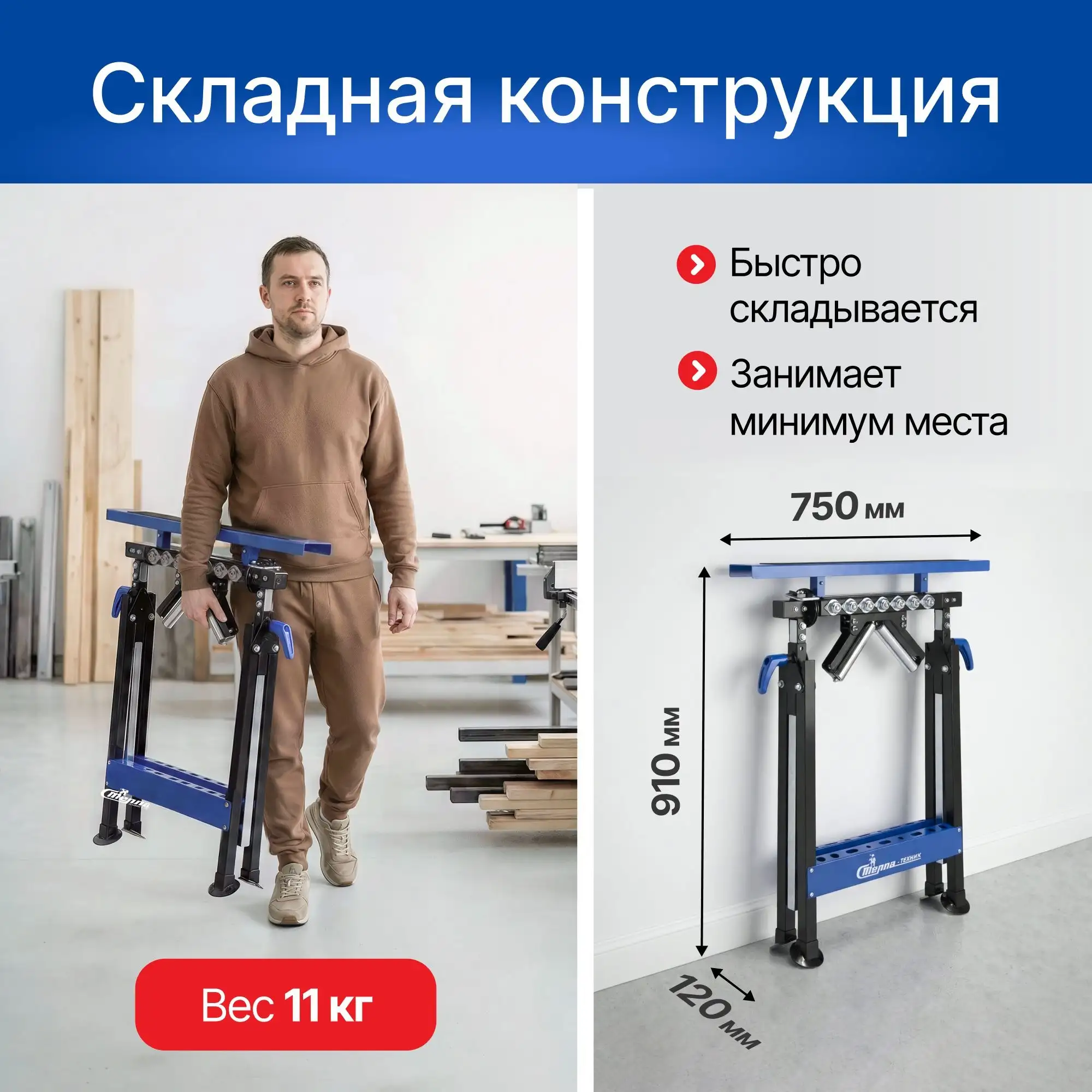 Многофункциональная опора 4-в-1 Стелла-техник