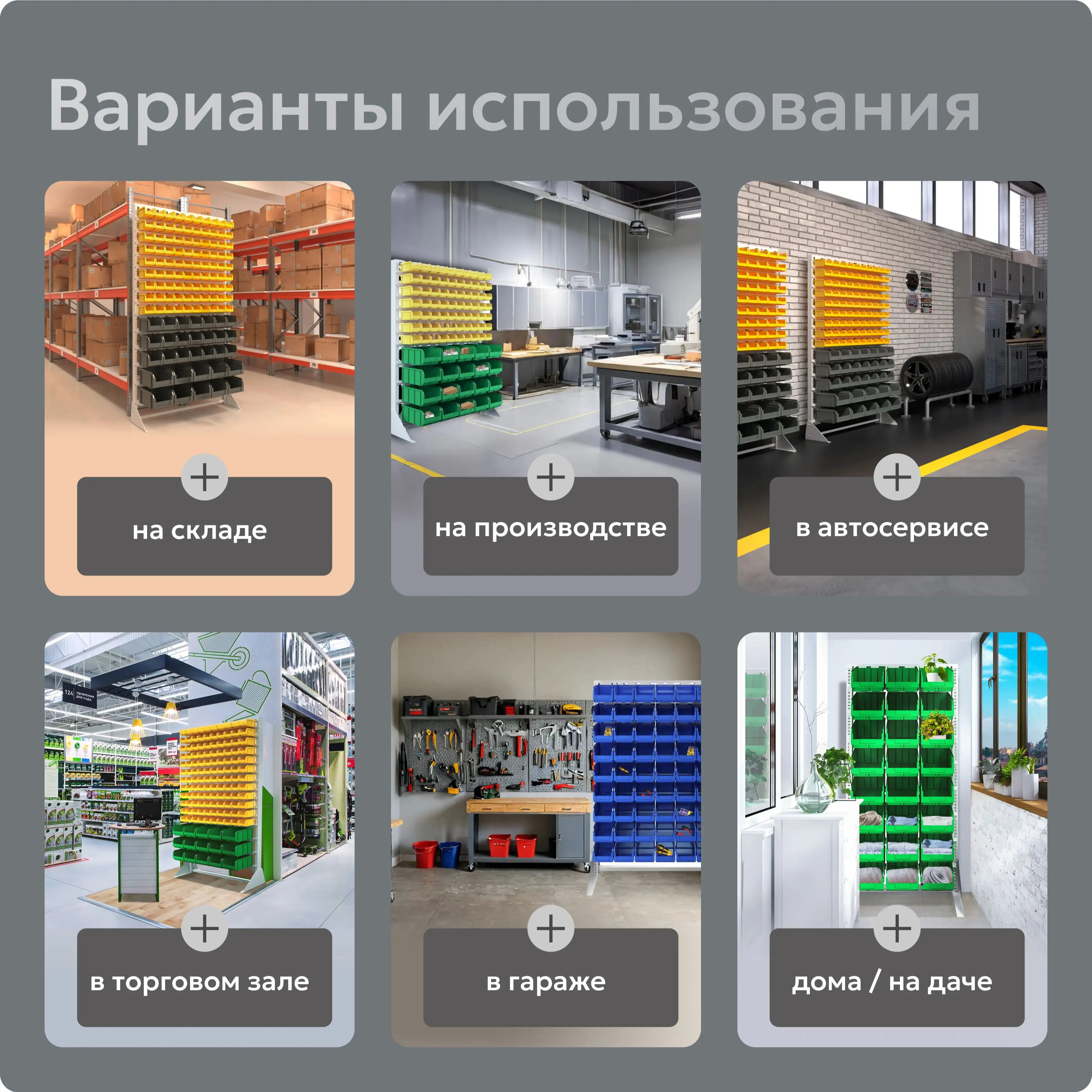 Стойка 1150х1515 с ящиками Стелла-техник