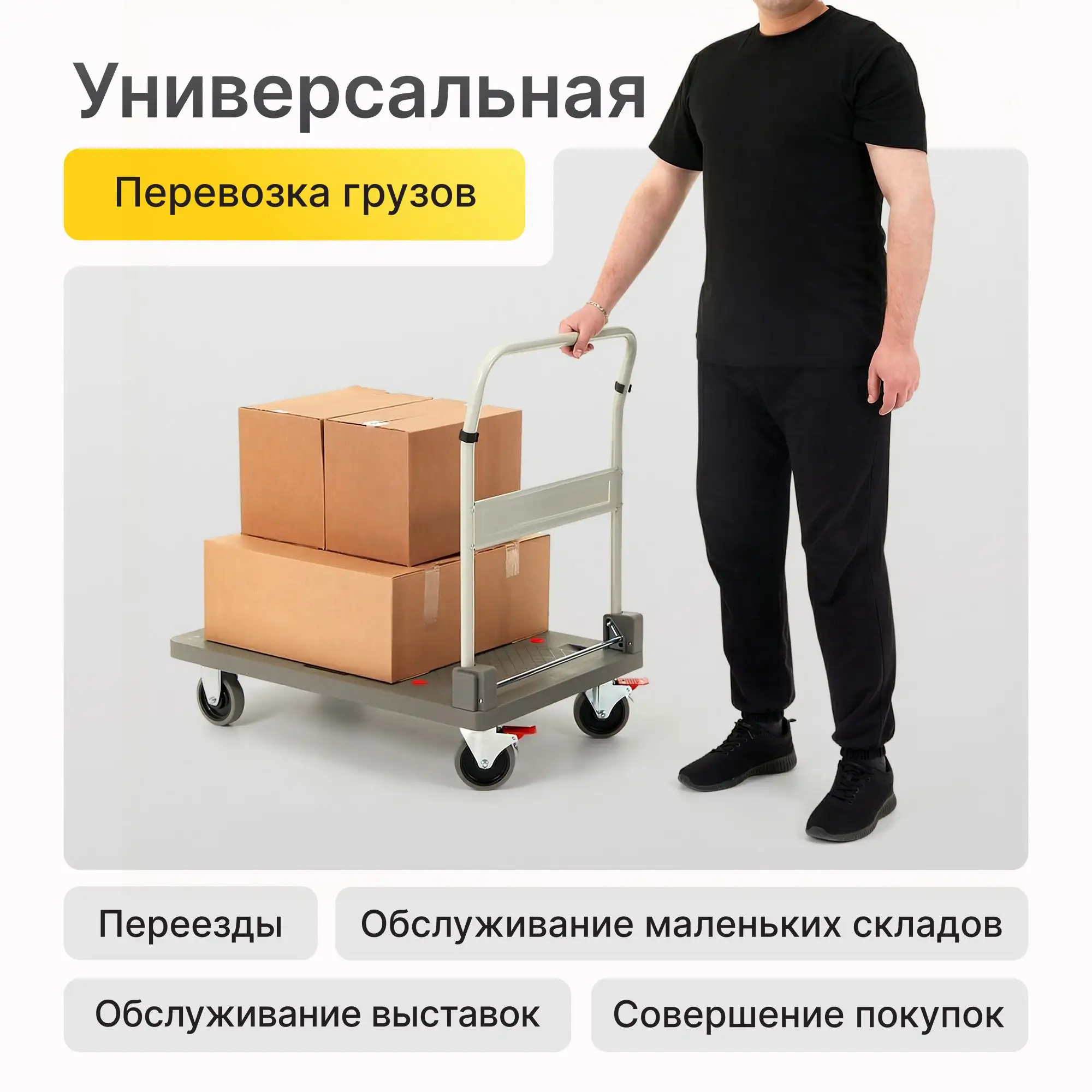 Тележка складная 4х колесная Стелла-техник