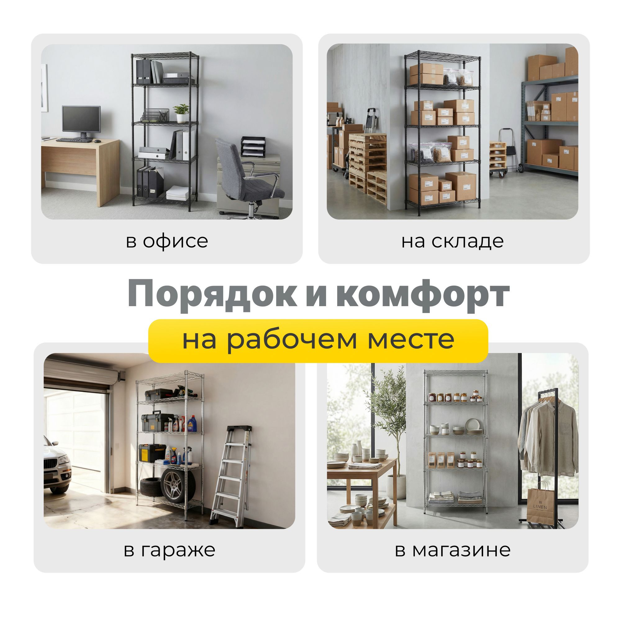 Стеллаж сетчатый 900х350х1800 мм, 5 полок, хром, Стелла-техник