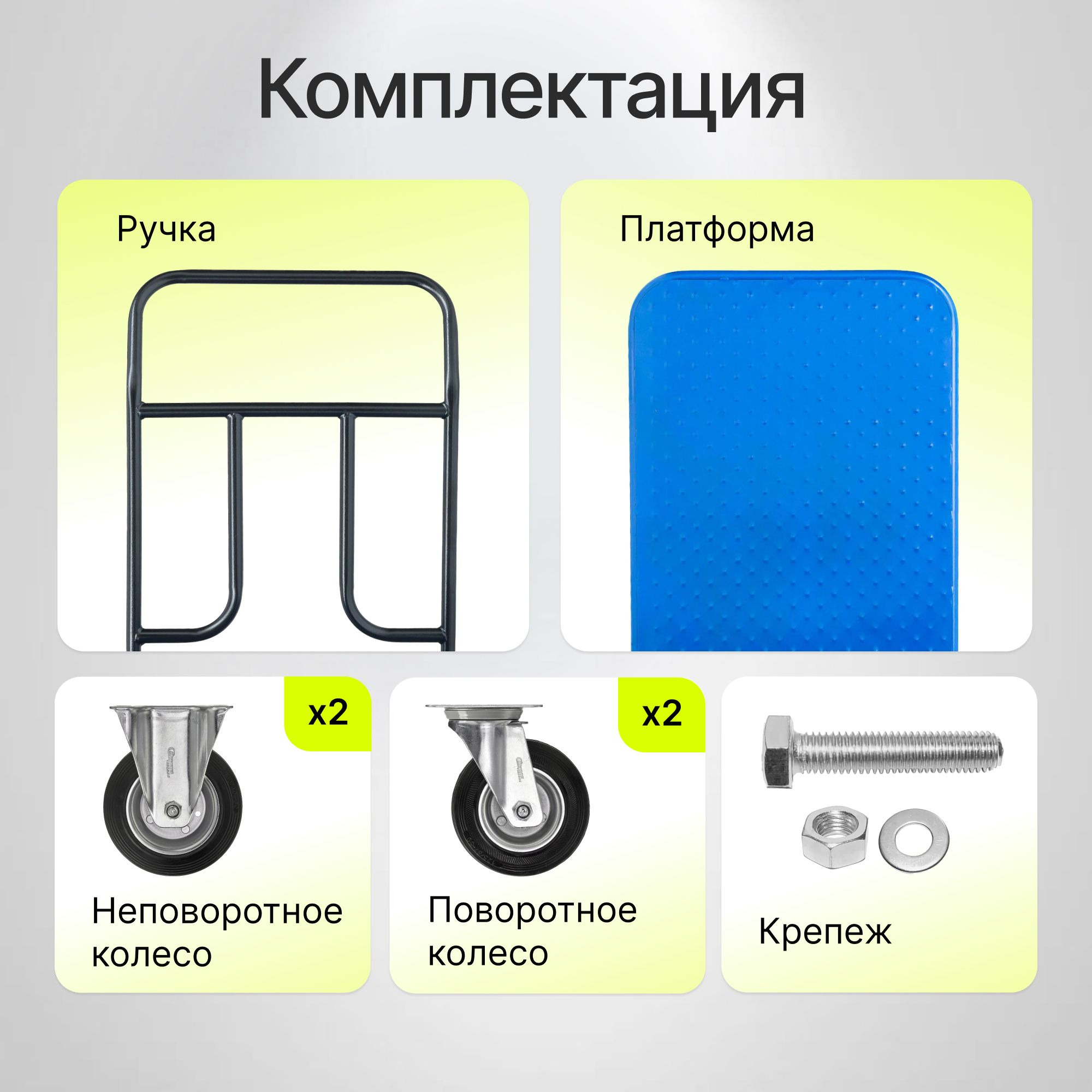 Тележка платформенная 500х800 мм Стелла-техник