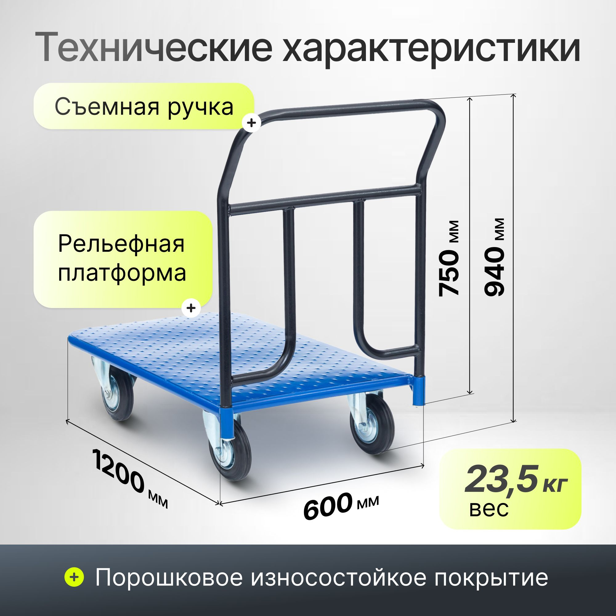 Тележка складская платформенная 600х1200 мм Стелла-техник