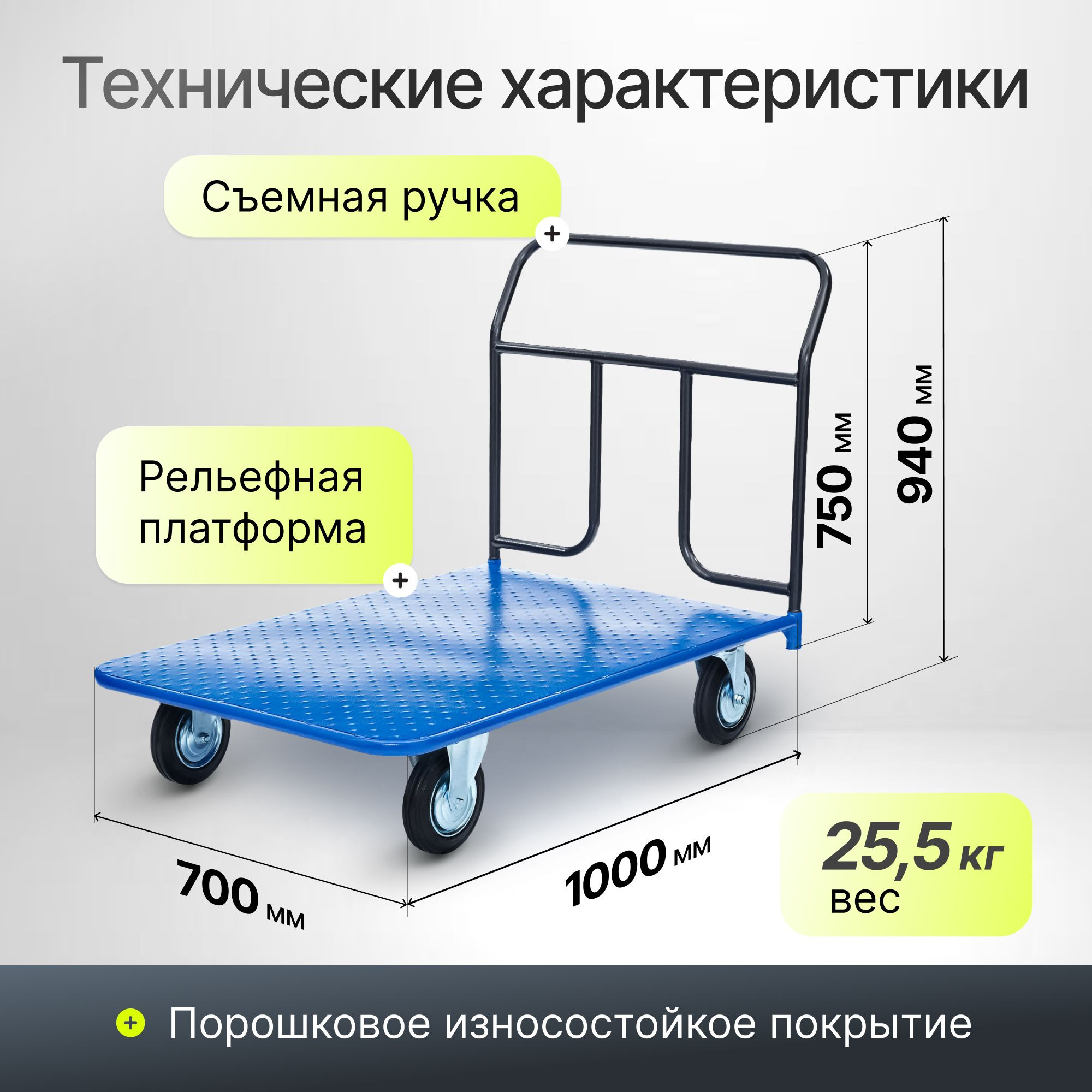 Тележка складская платформенная 700х1000 Стелла-техник