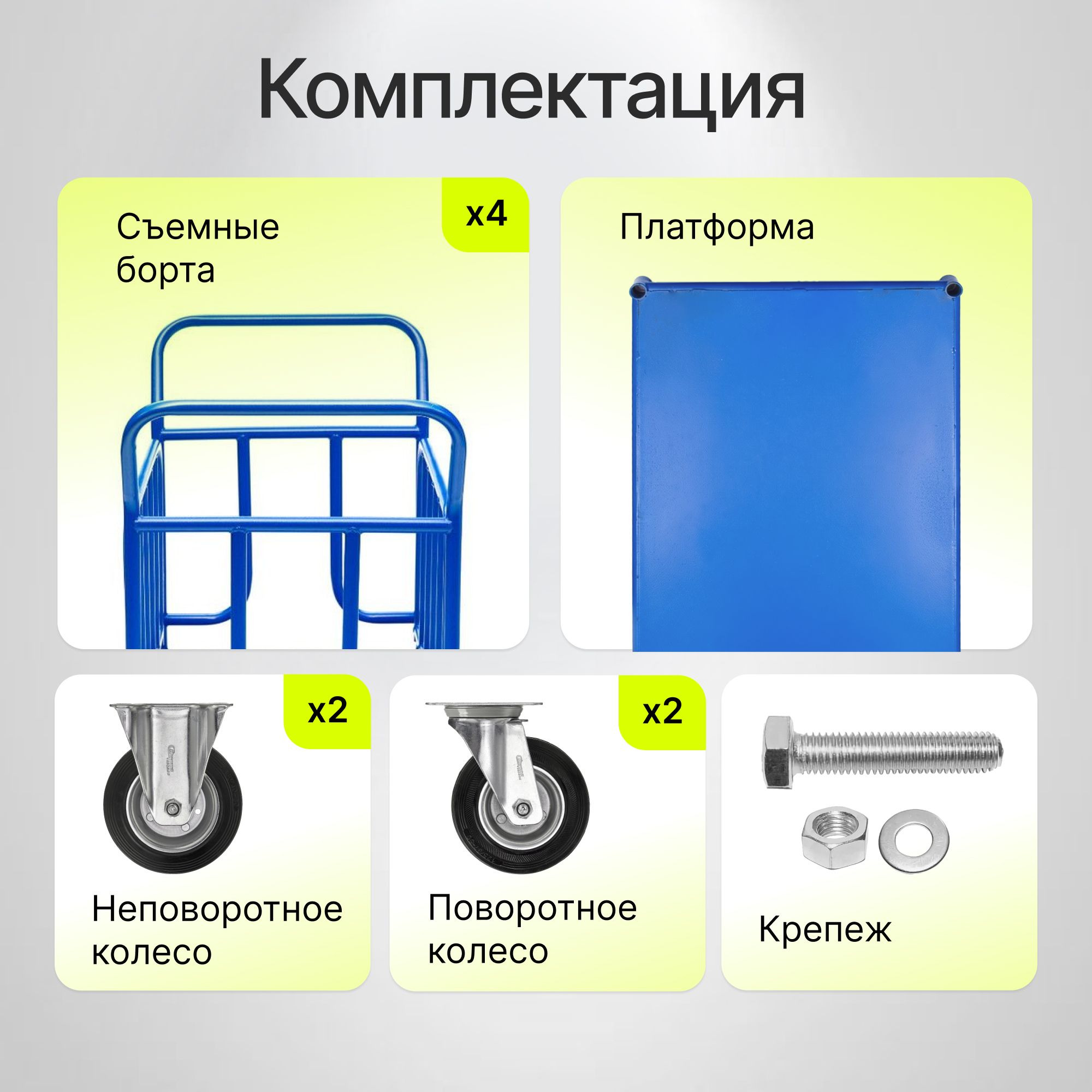 Тележка платформенная (650х1150 мм; 690 кг) с трубчатыми бортами Стелла-техник