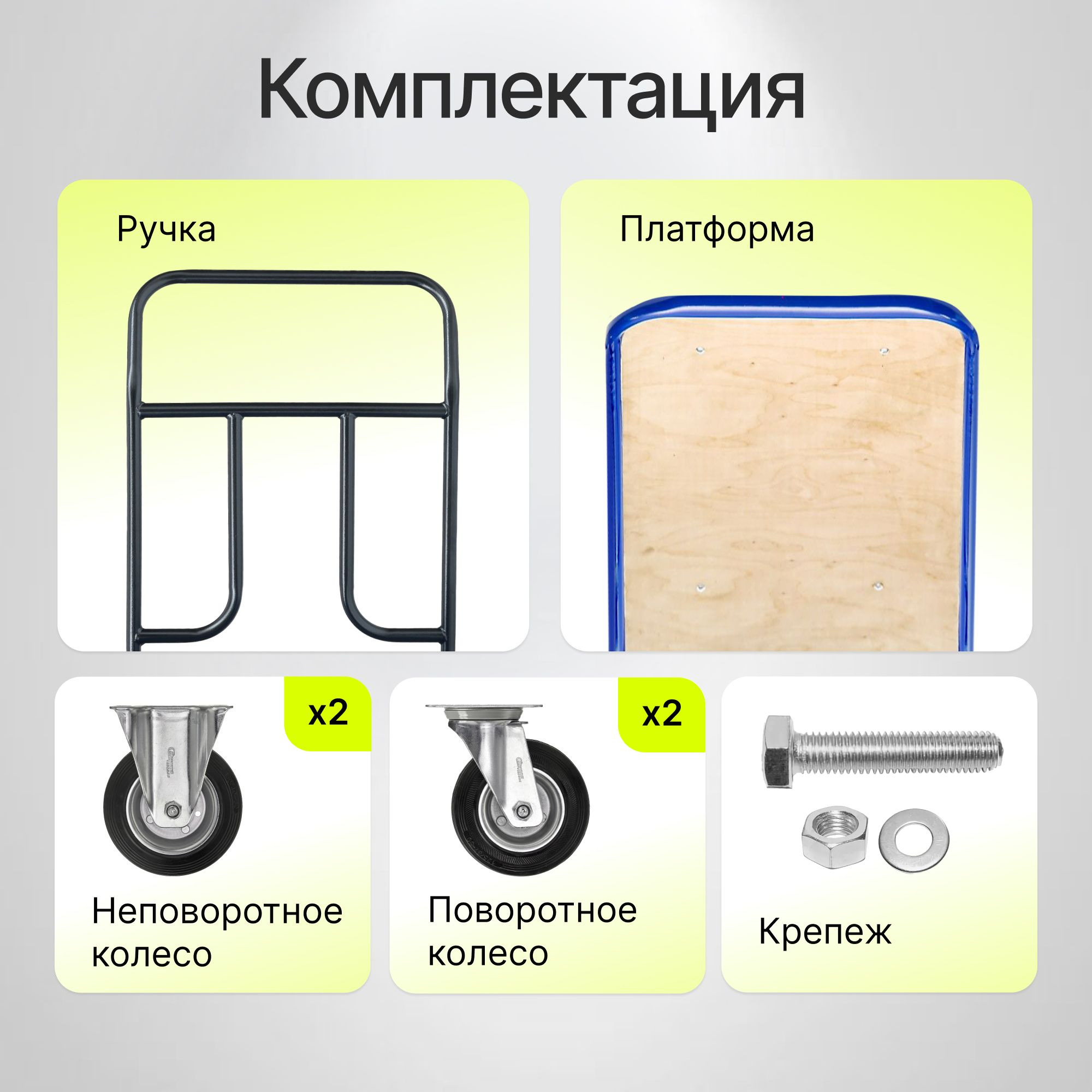 Тележка грузовая с фанерной платформой (600х1000 мм; 390 кг) Стелла-техник