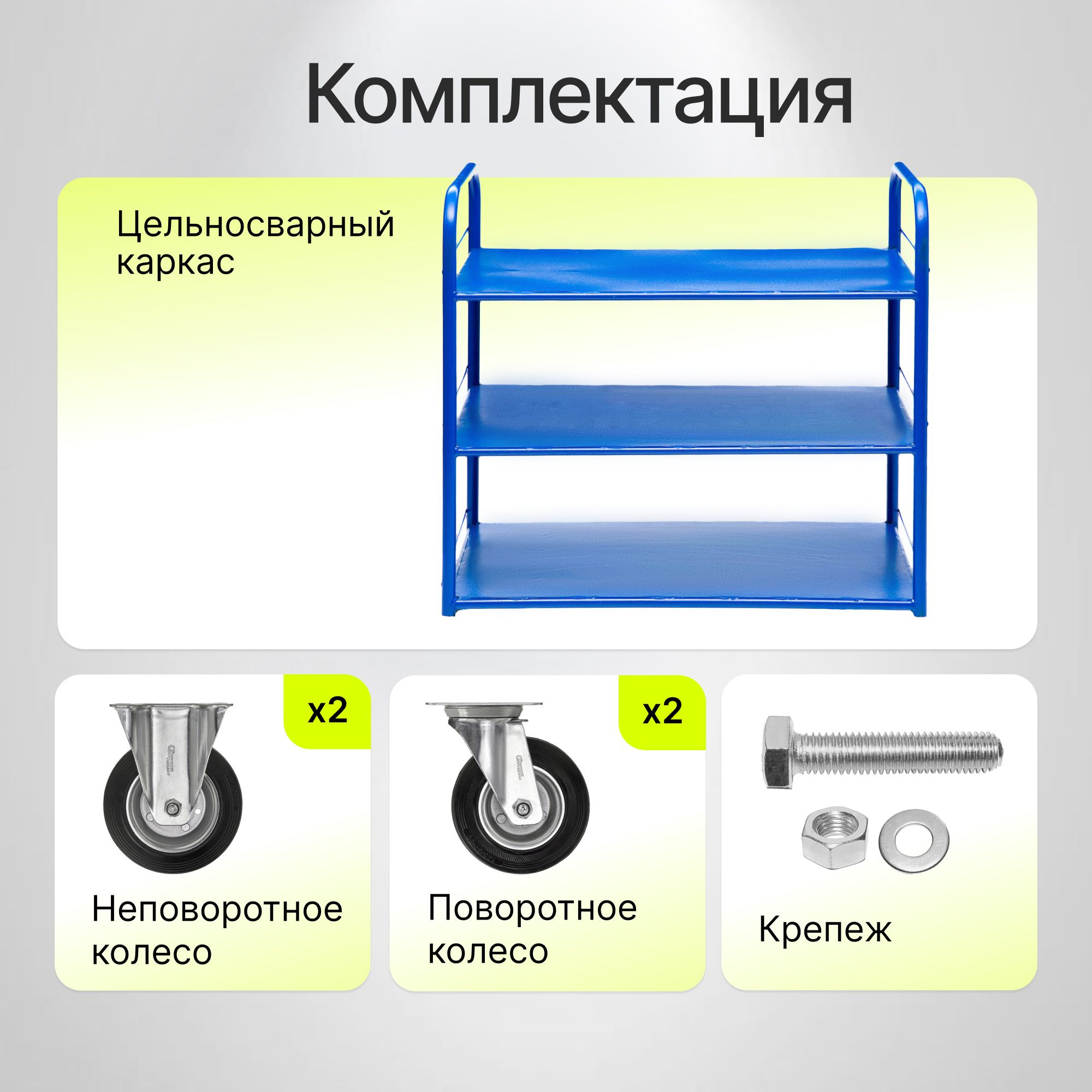 Тележка трехъярусная с платформами 600х900 мм; 450 кг Стелла-техник