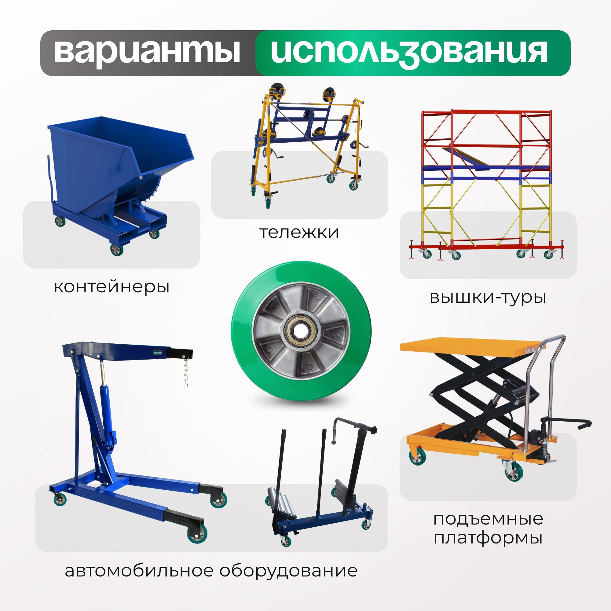 Колесо (200 мм, 800 кг) большегрузное под ось полиуретановое Стелла-техник