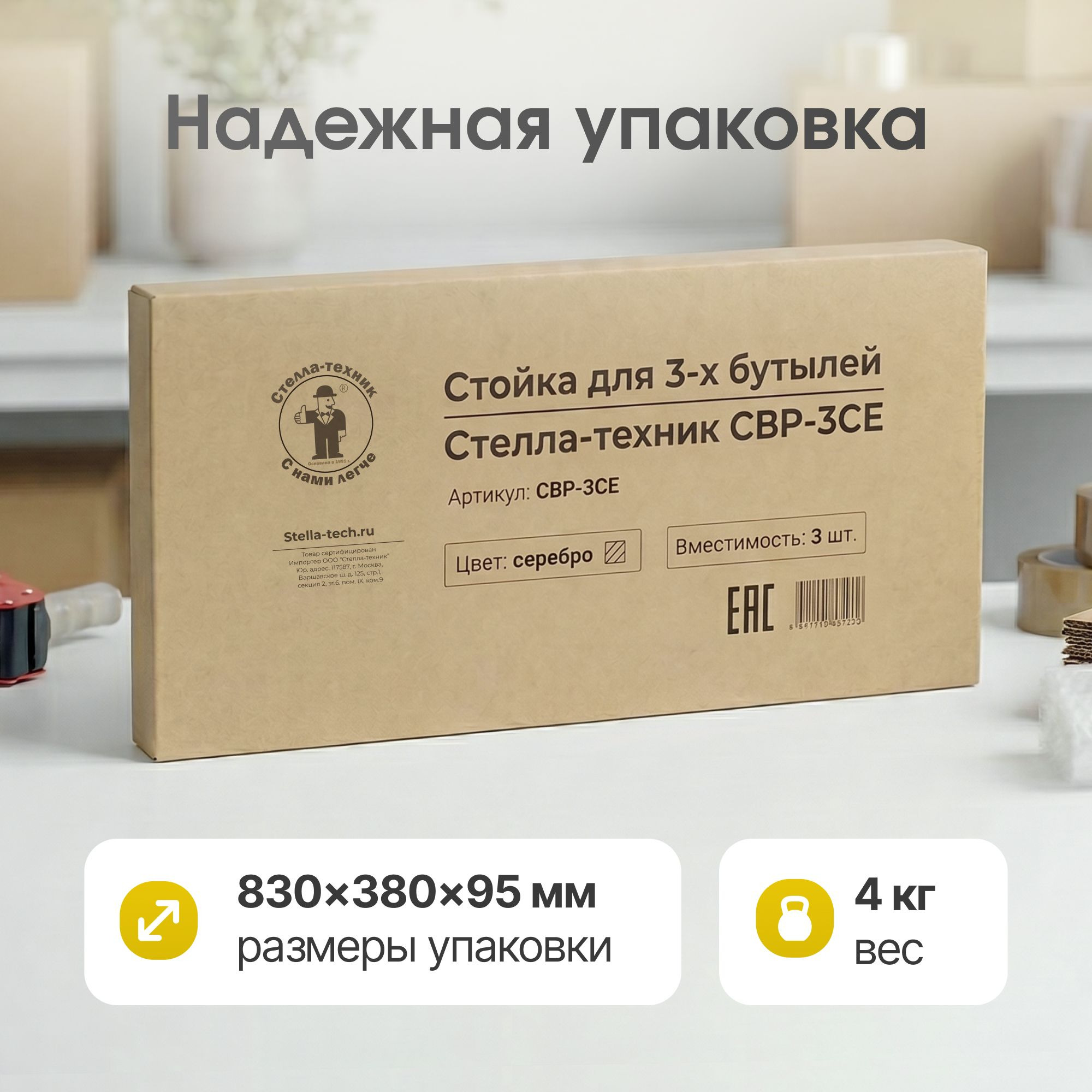 Стойка для воды 19 л Стелла-техник, цвет серебряный