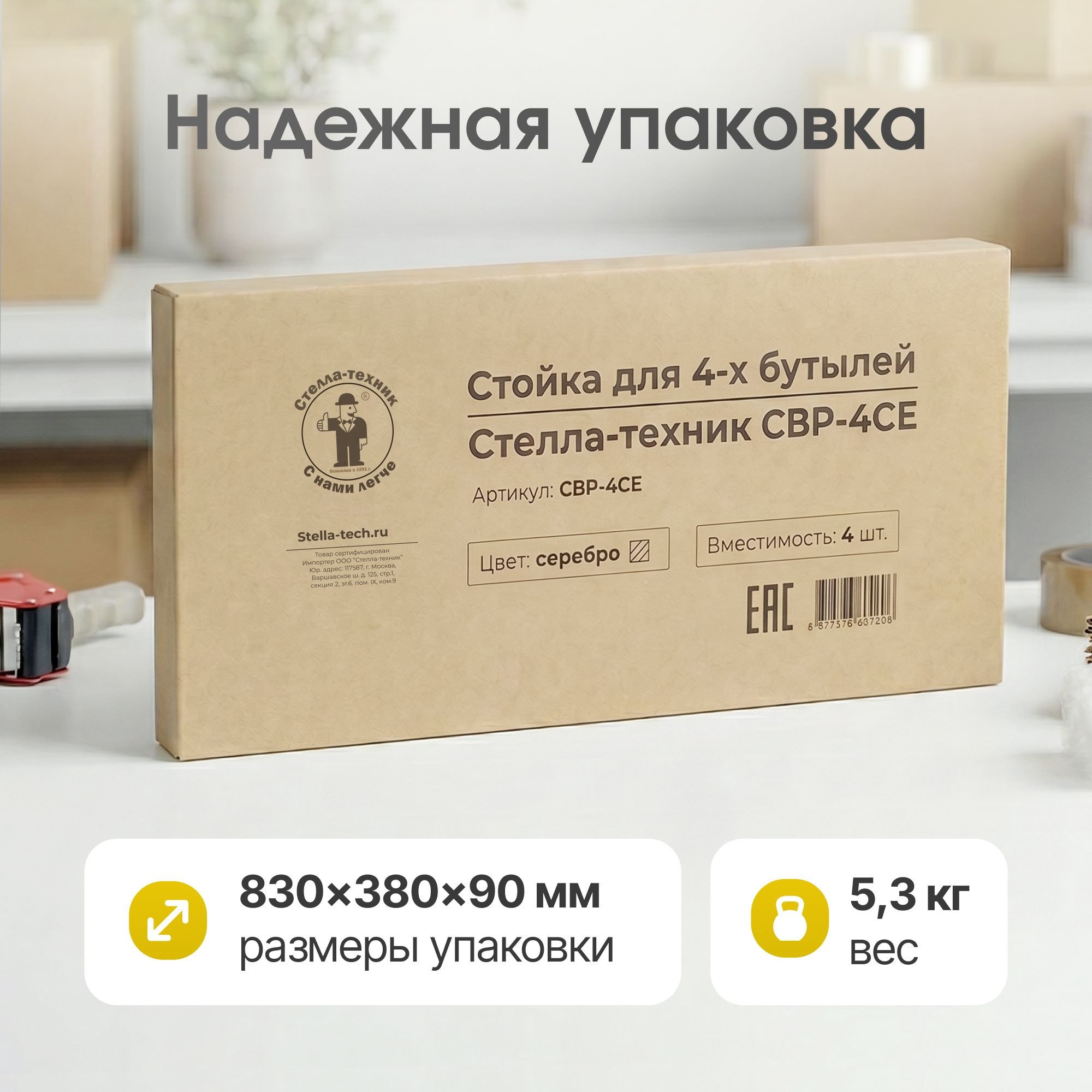 Стойка для воды 19 л Стелла-техник, цвет себербяный