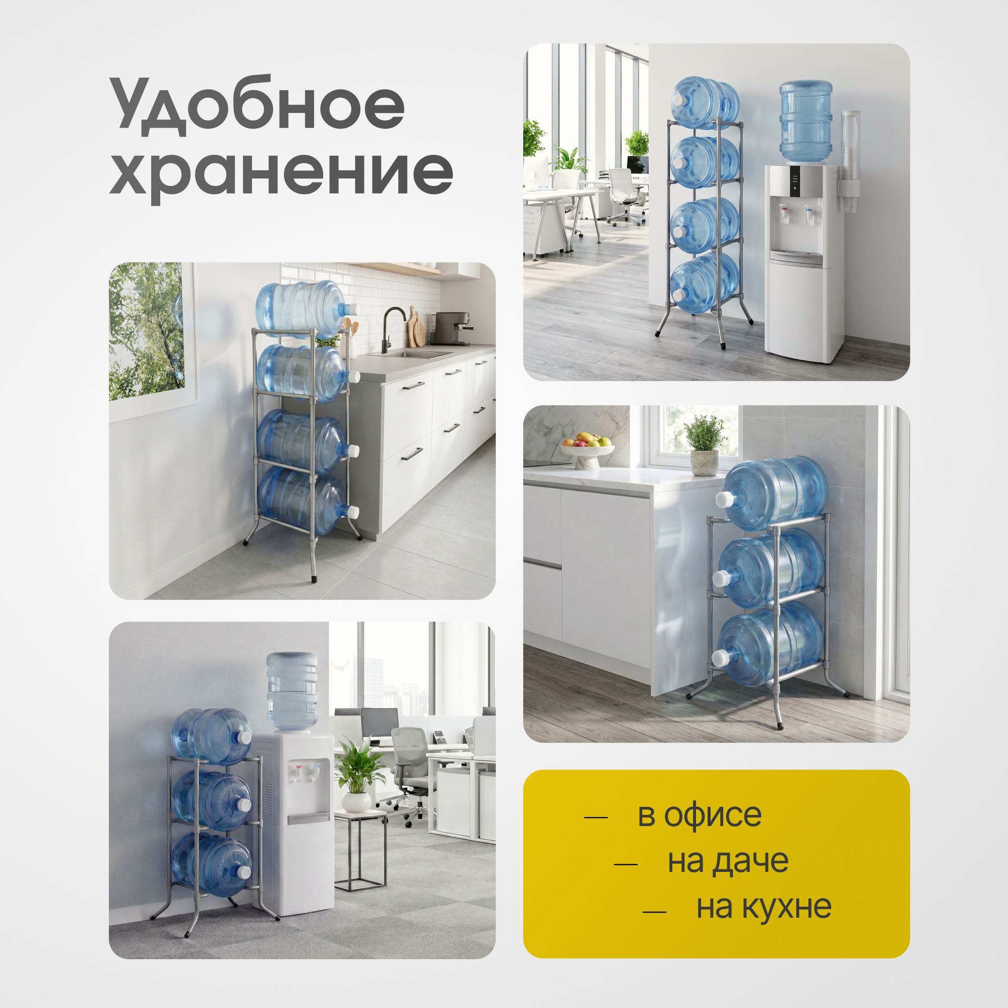 Стойка для воды 19 л Стелла-техник, цвет себербяный