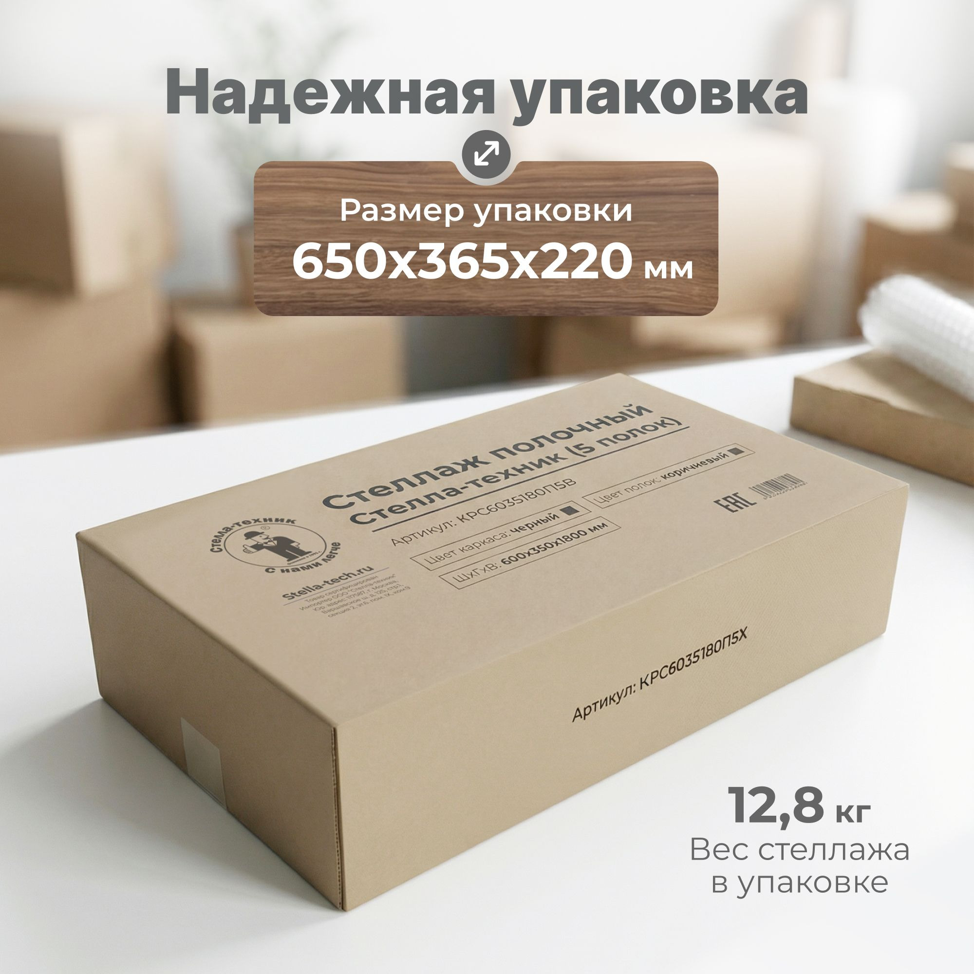 Стеллаж полочный 600х350х1800 мм, 5 полок Стелла-техник