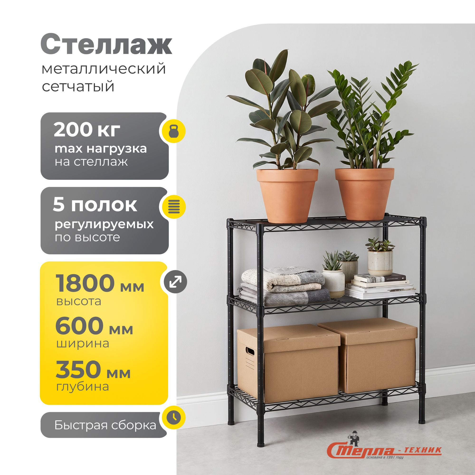 Стеллаж сетчатый Стелла-техник 600х350х900 мм, 3 полки, цвет черный
