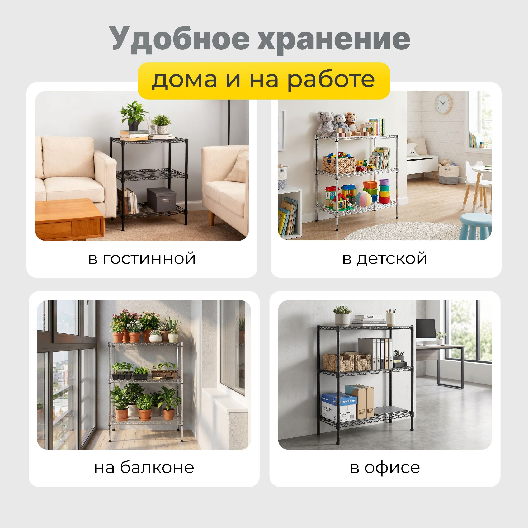 Стеллаж сетчатый Стелла-техник 600х350х900 мм, 3 полки, цвет черный