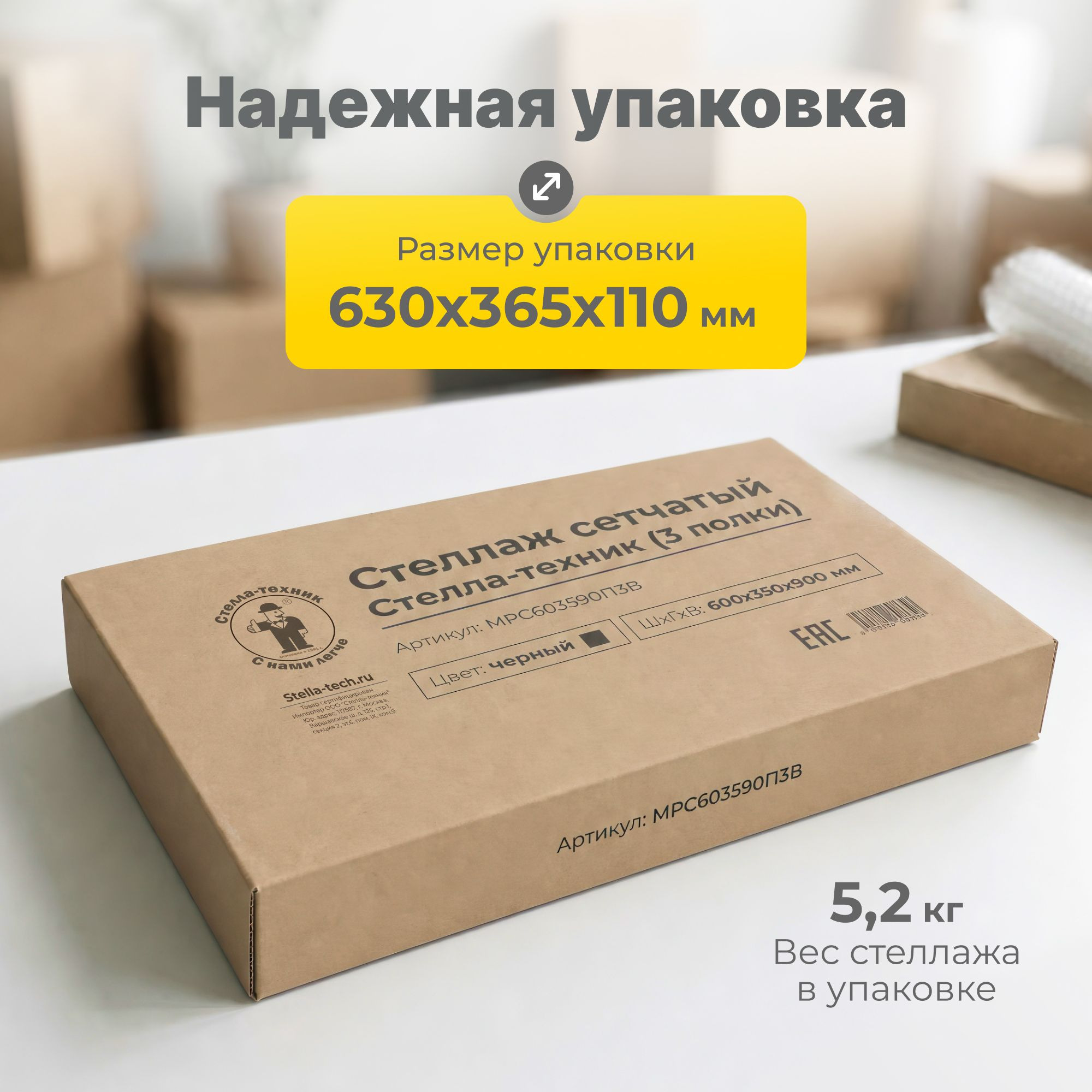 Стеллаж сетчатый Стелла-техник 600х350х900 мм, 3 полки, цвет черный