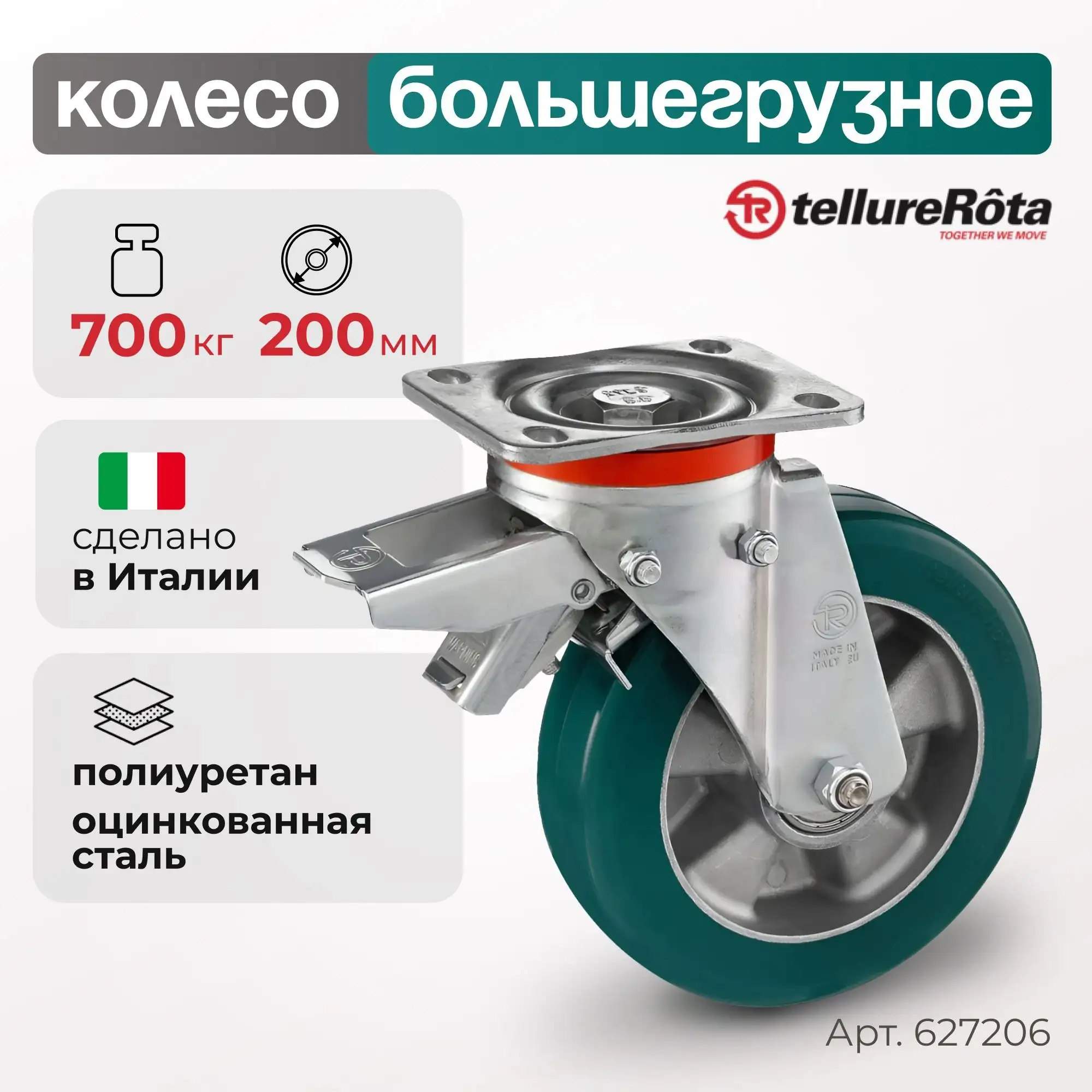 Колесо промышленное поворотное с тормозом кронштейн P