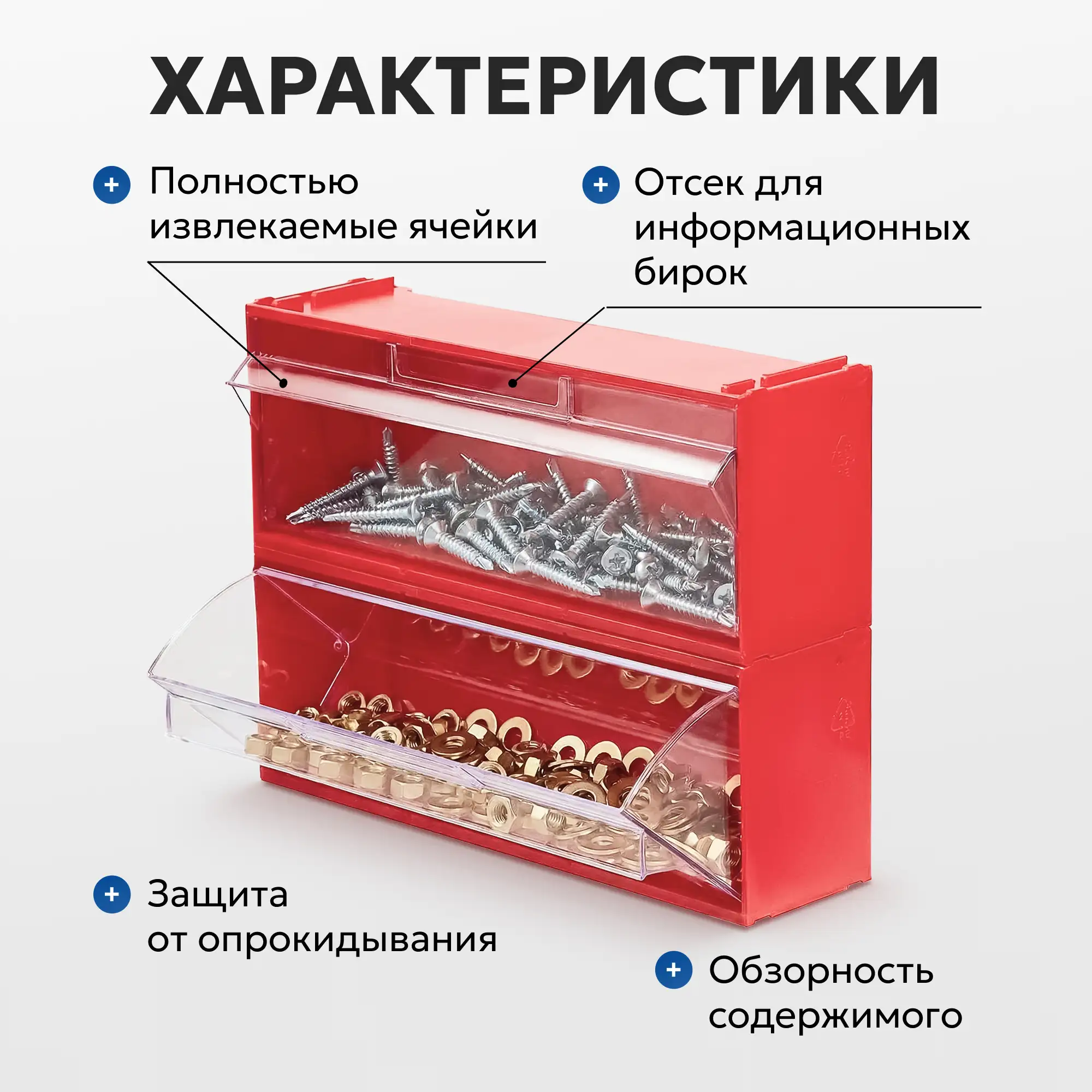 Короб откидной 300х96х112 мм, 1 ячейка, комплект 2 шт. Стелла-техник