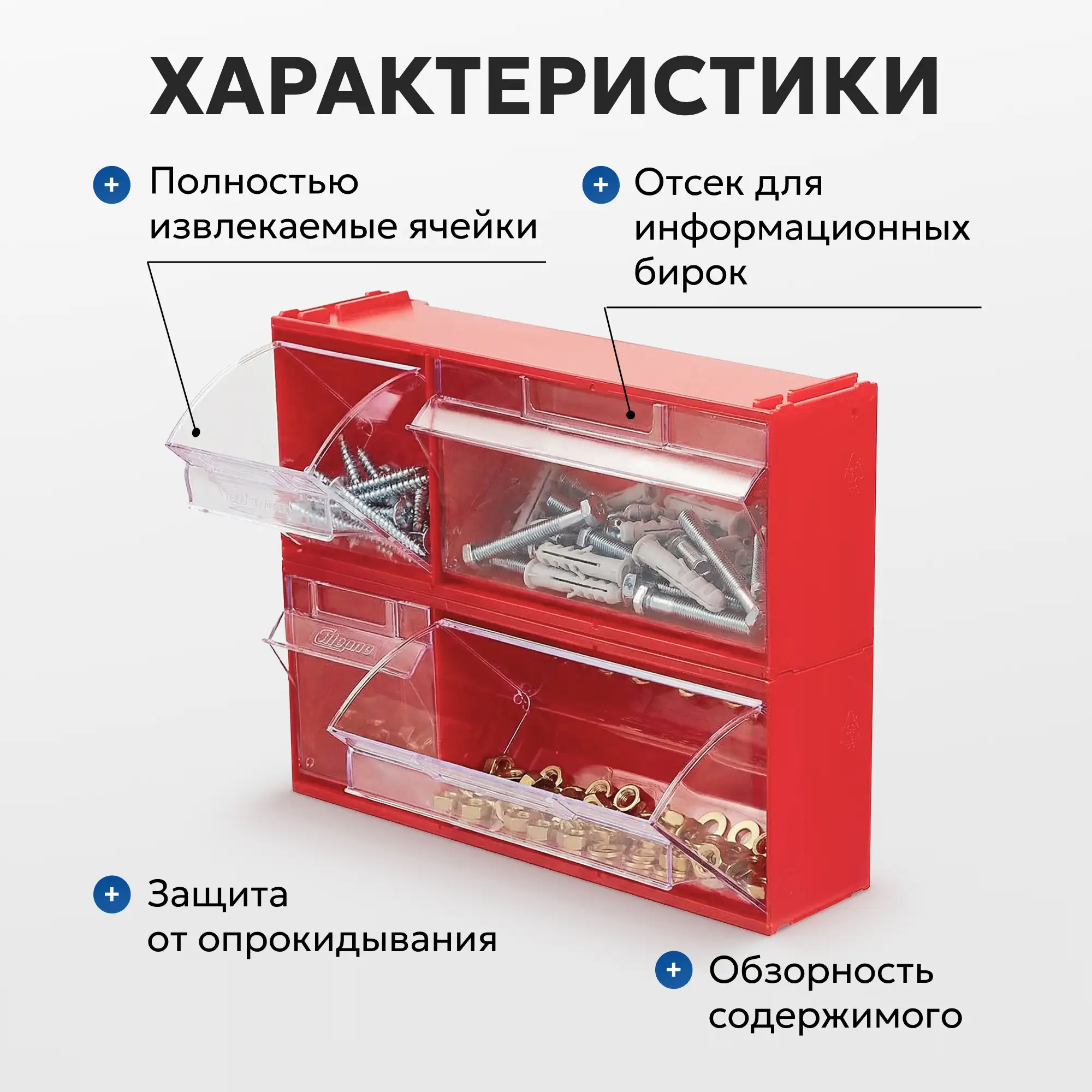 Короб откидной 300х96х112 мм, 2 ячейки, комплект 2 шт. Стелла-техник