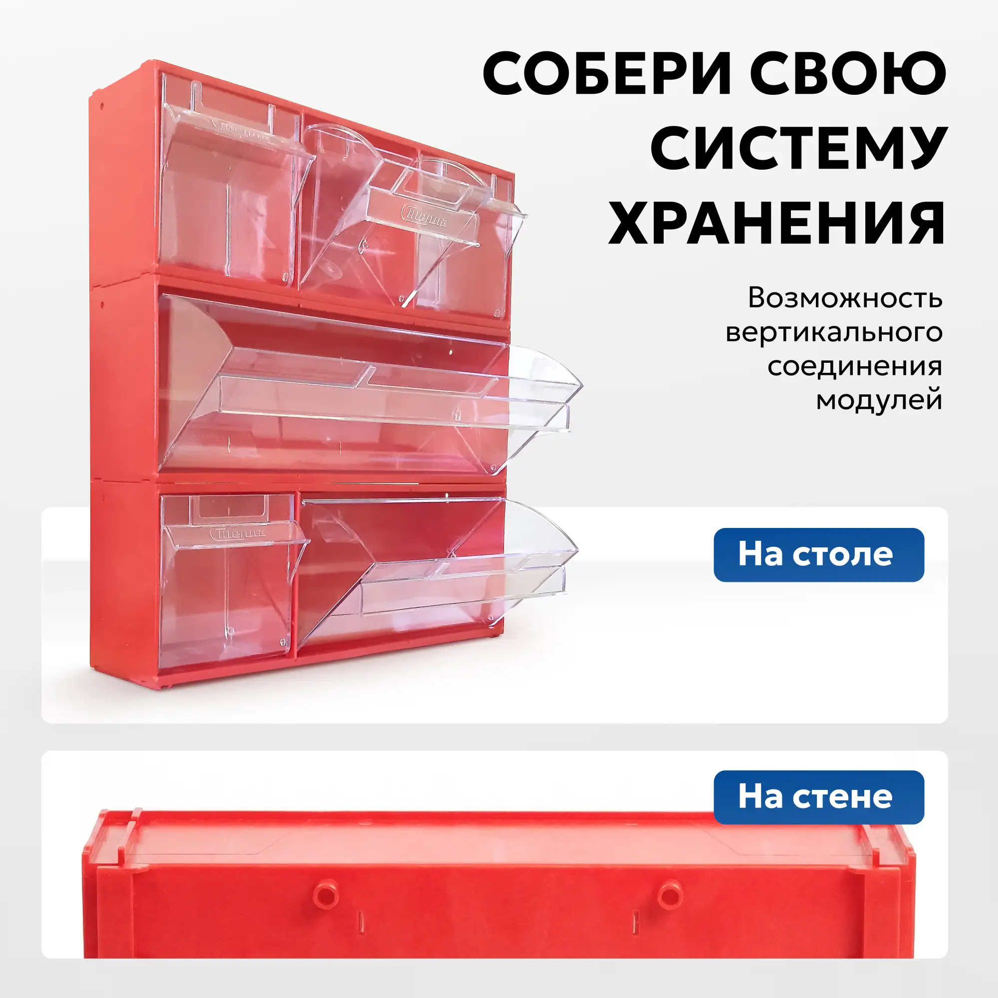 Короб откидной 300х96х112 мм, 2 ячейки, комплект 2 шт. Стелла-техник