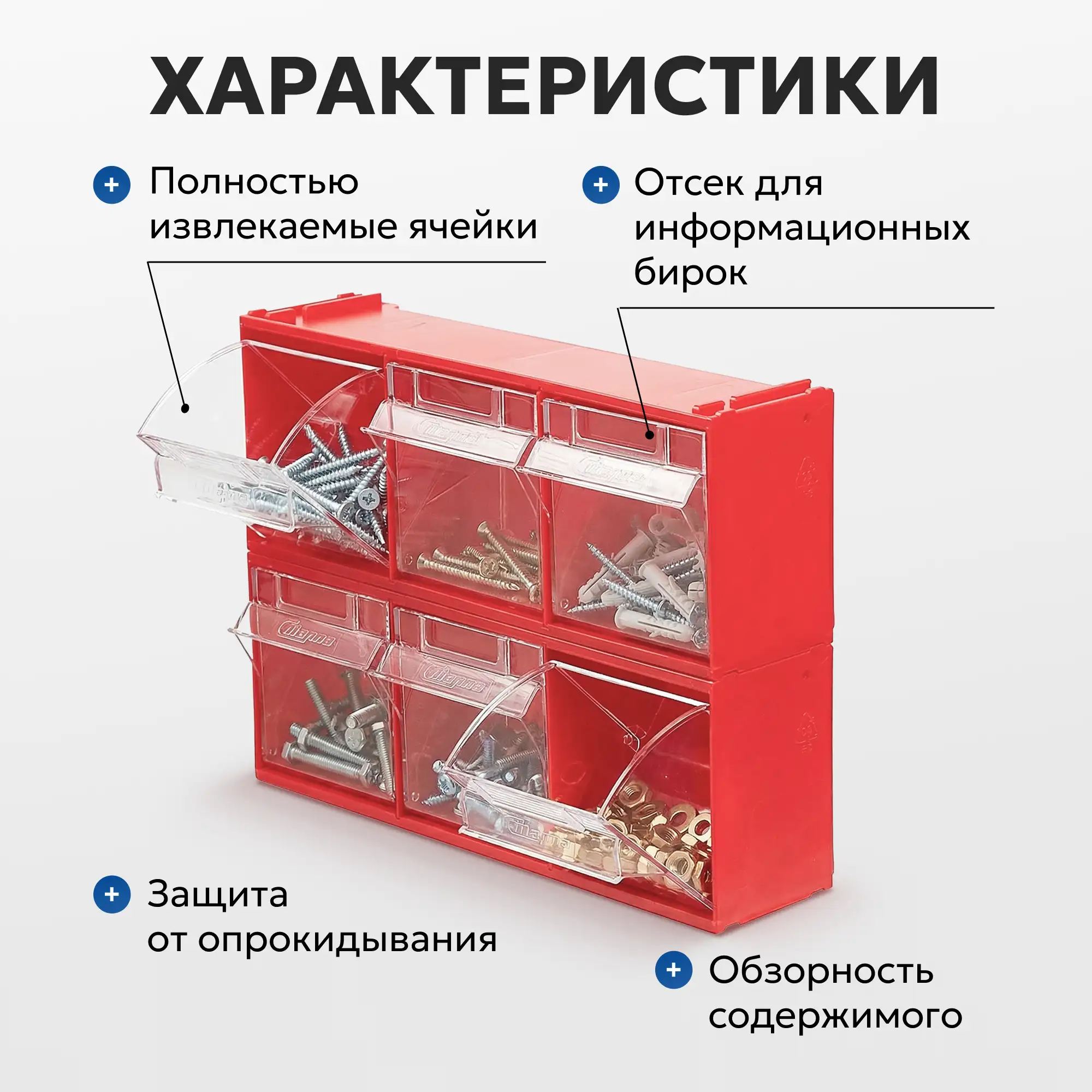Короб откидной 300х96х112 мм, 3 ячейки, комплект 2 шт. Стелла-техник