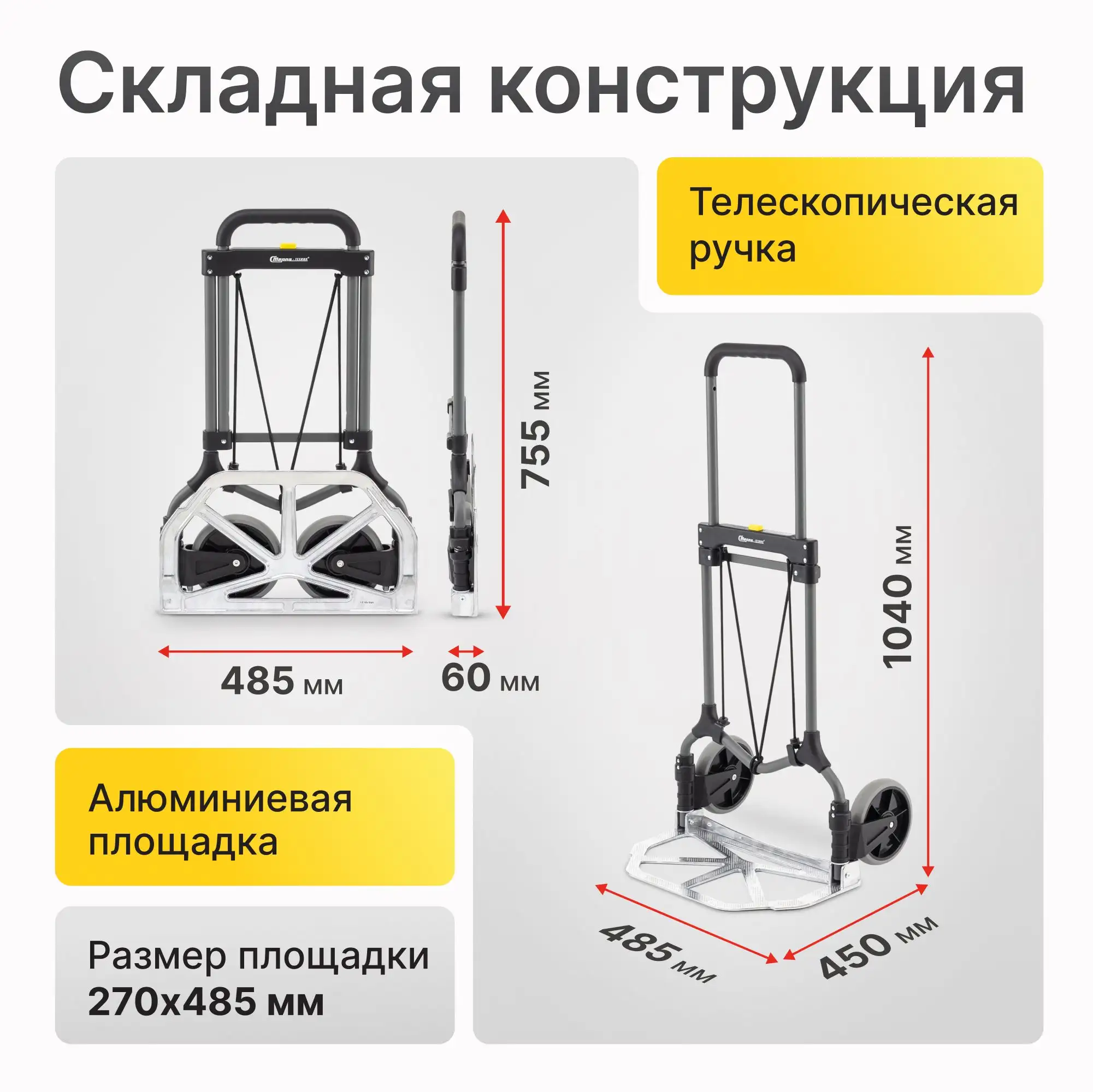 Тележка складная двухколесная Стелла-техник