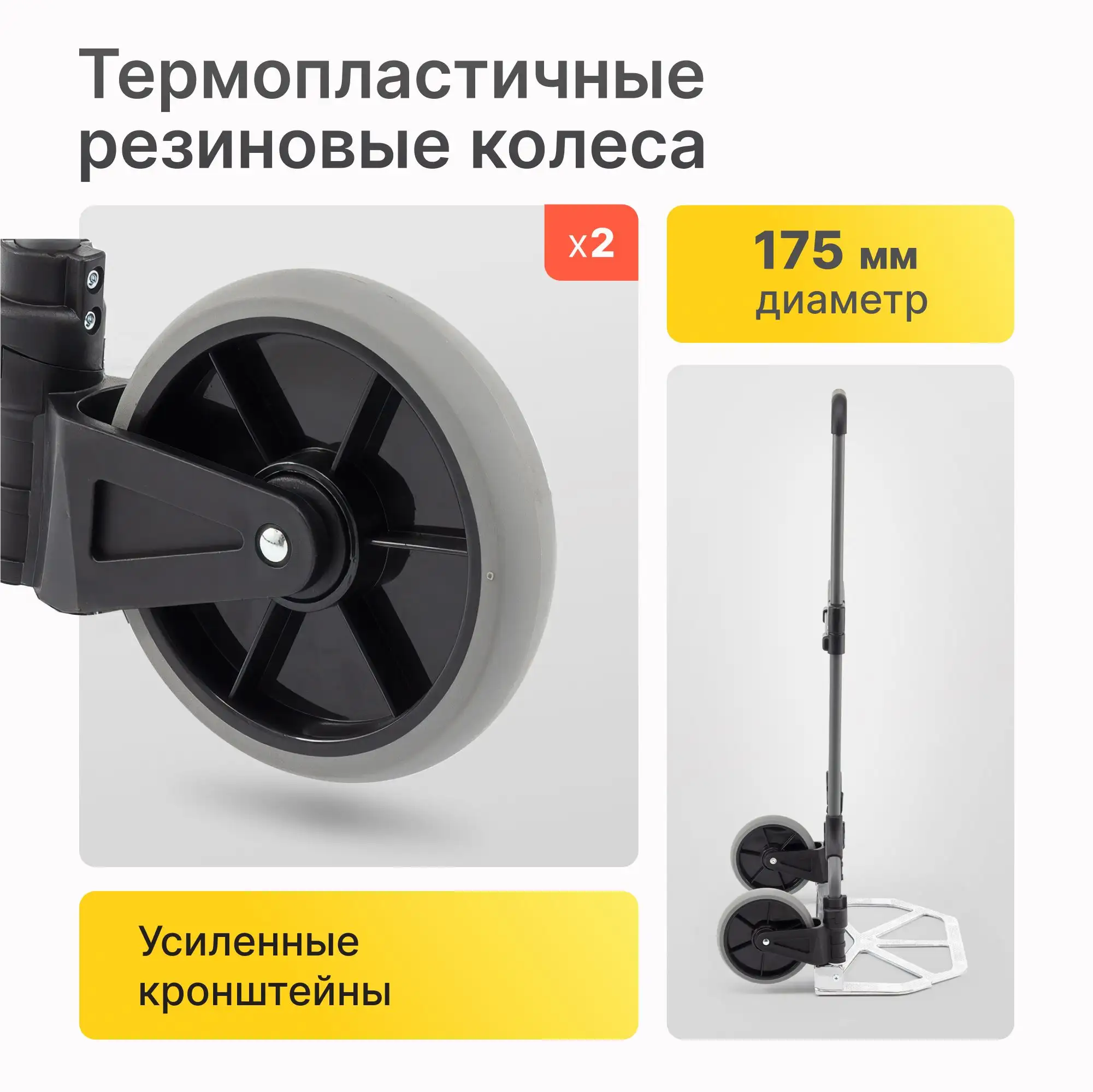 Тележка складная двухколесная Стелла-техник