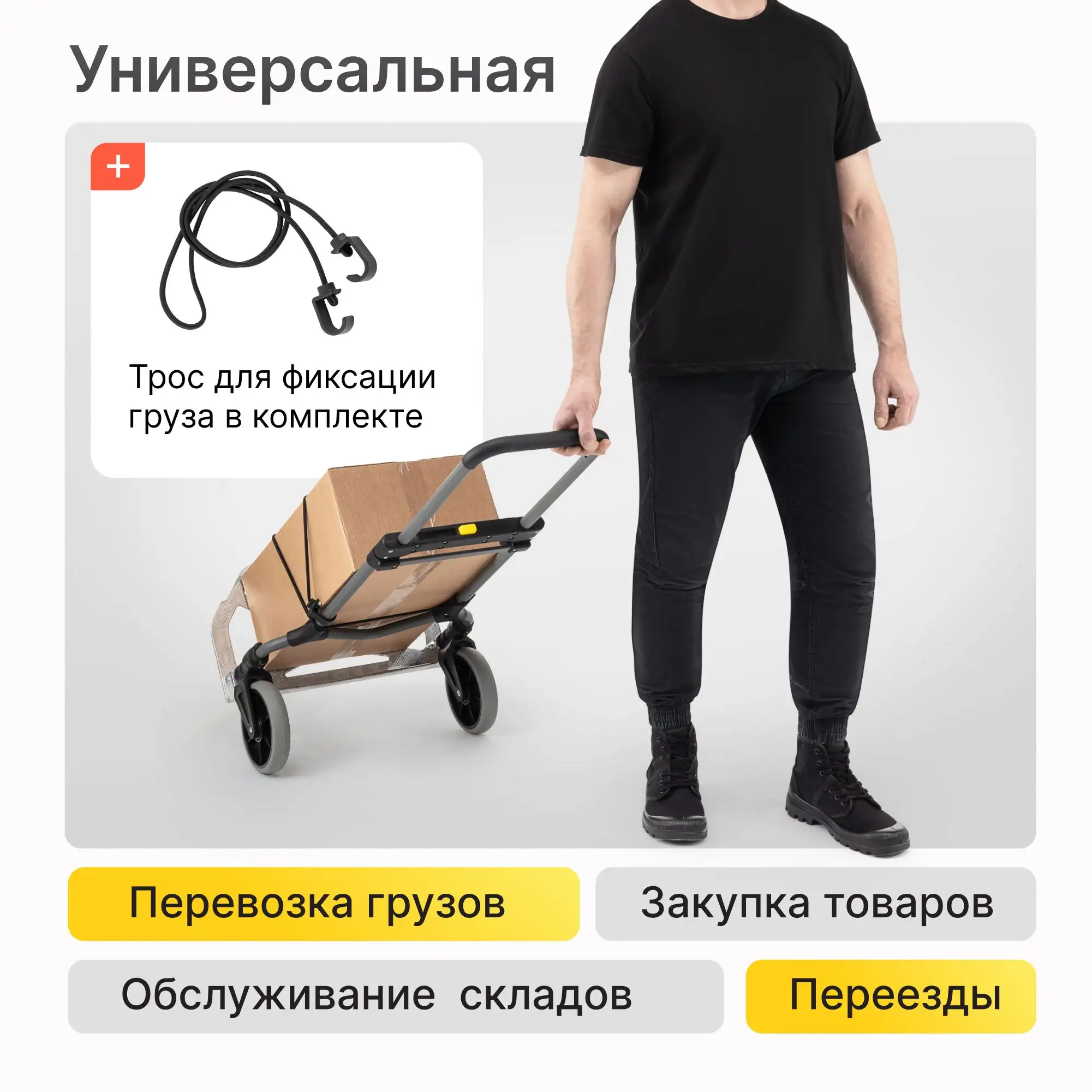 Тележка складная двухколесная Стелла-техник