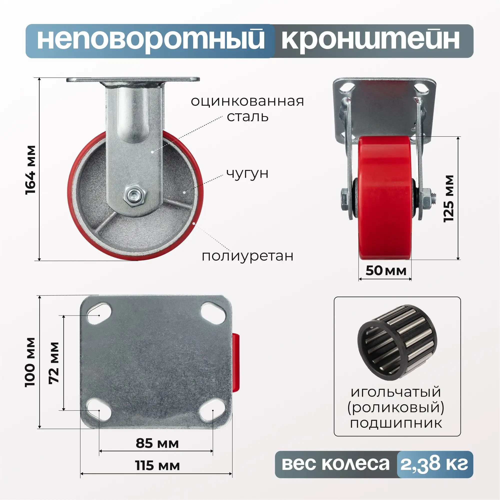 Колесо промышленное (125 мм, 250 кг) неповоротное Стелла-техник, полиуретан / чугун