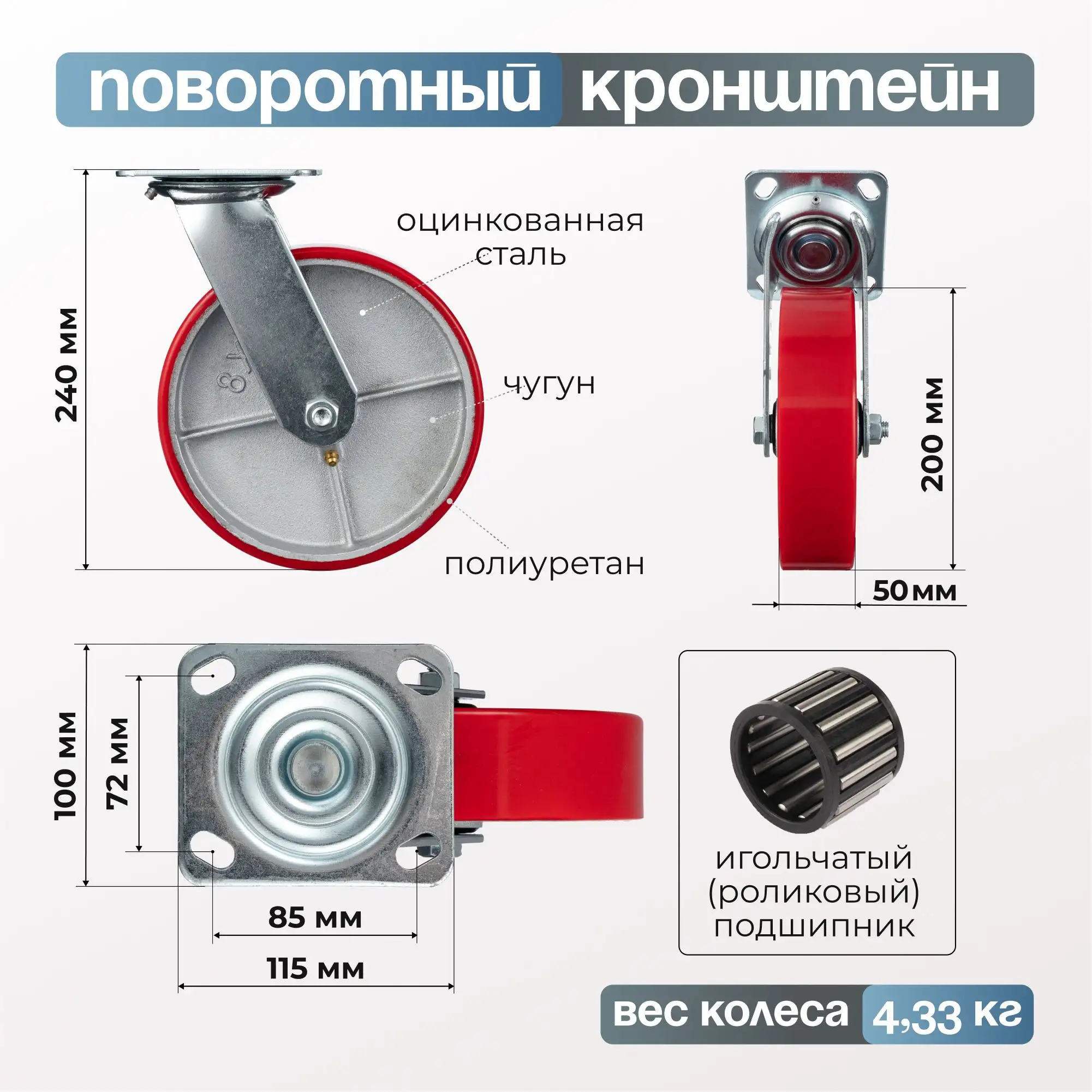 Колесо промышленное (200 мм, 350 кг) поворотное Стелла-техник, полиуретан / чугун