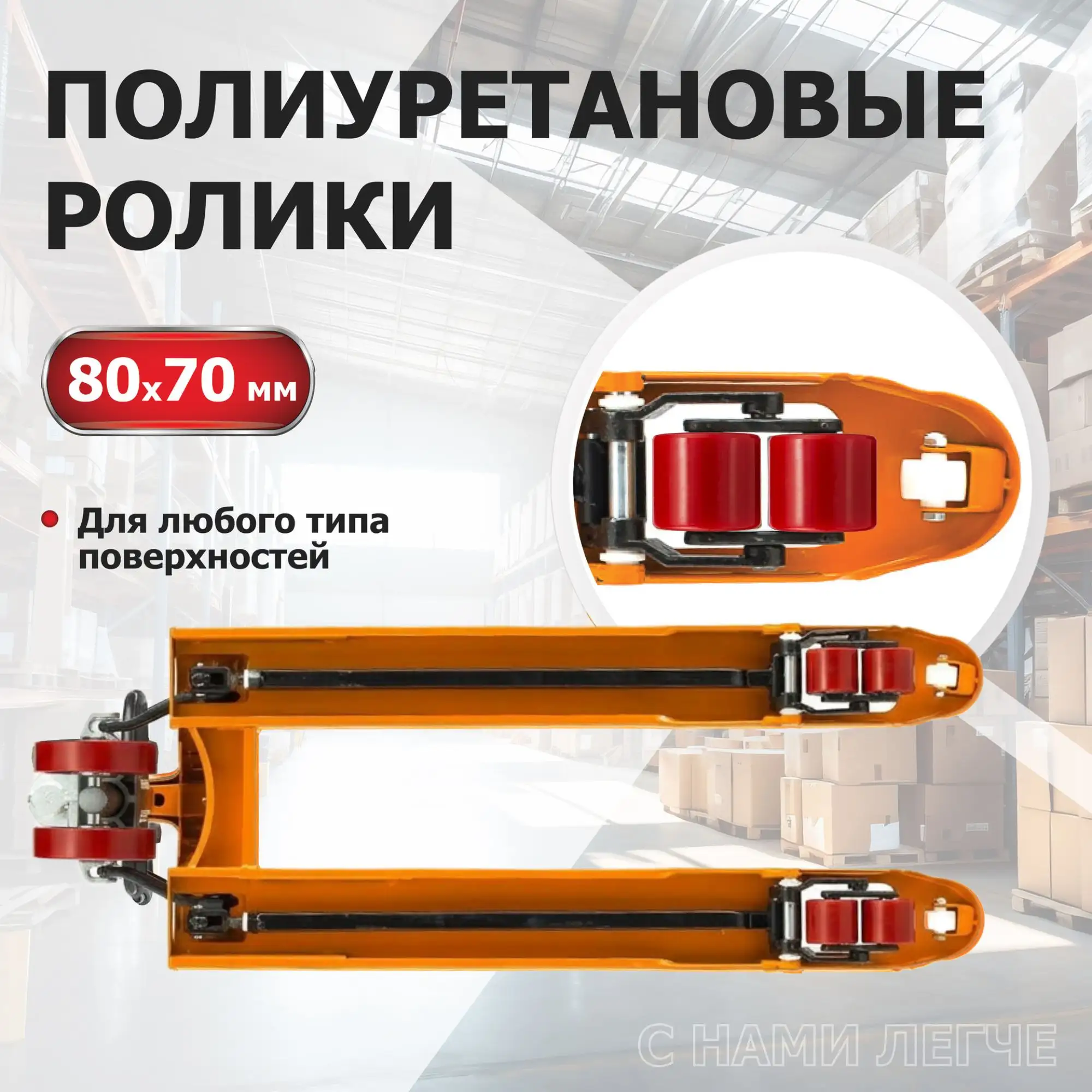 Гидравлическая тележка (2.5 тонны), вилы 550х1150 мм SIMETRO