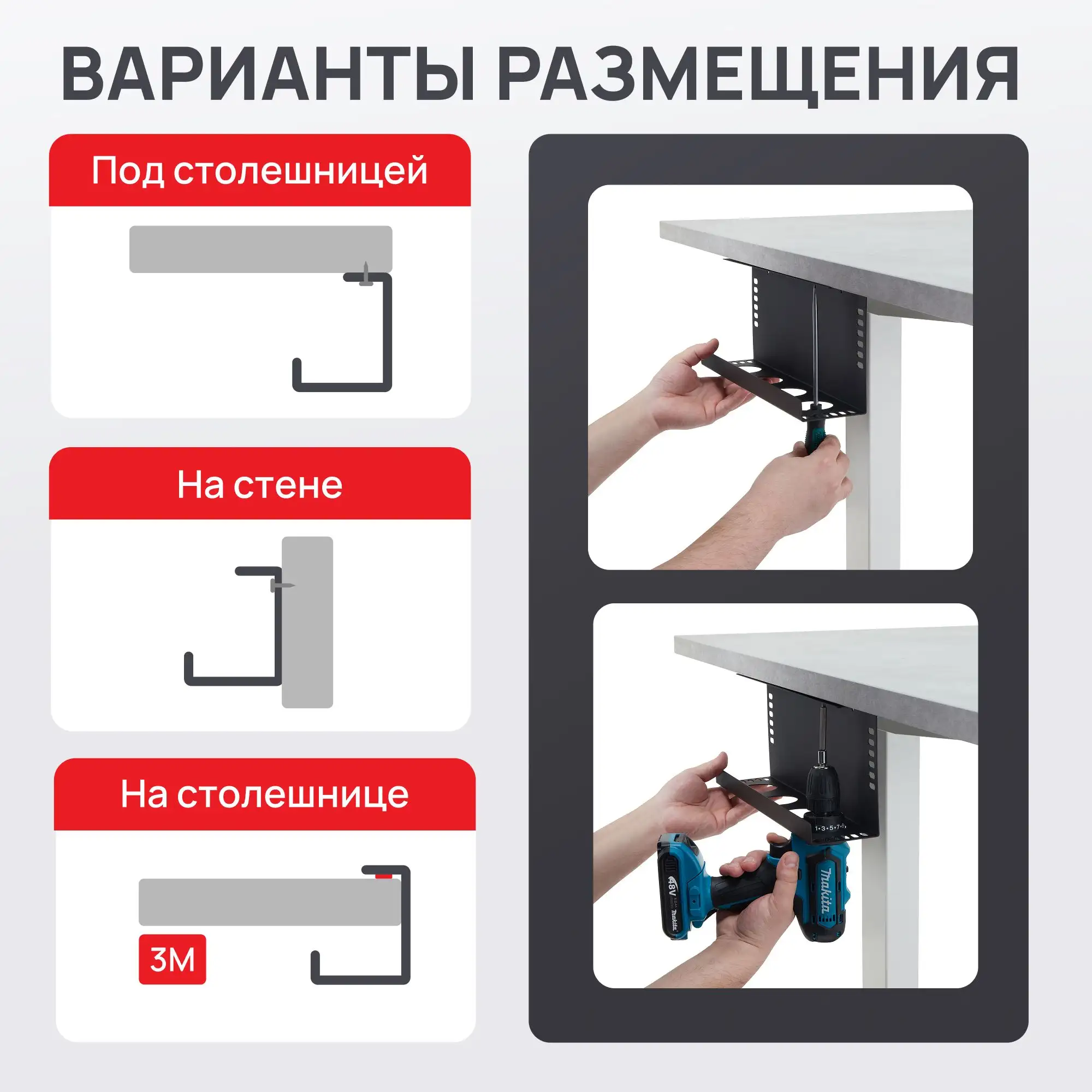 Органайзер для проводов (370х145х80) Стелла-техник