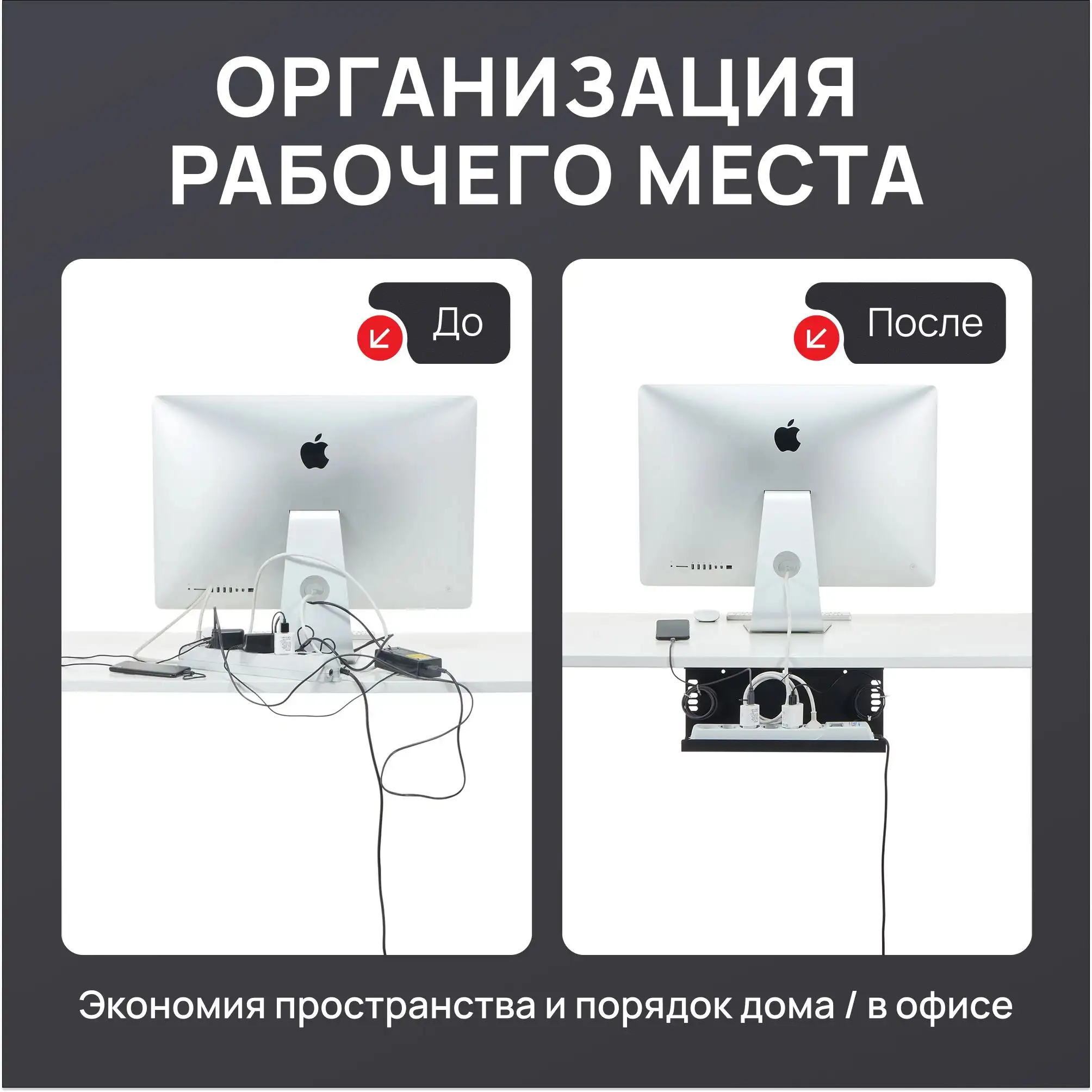 Органайзер для проводов (370х145х80) Стелла-техник
