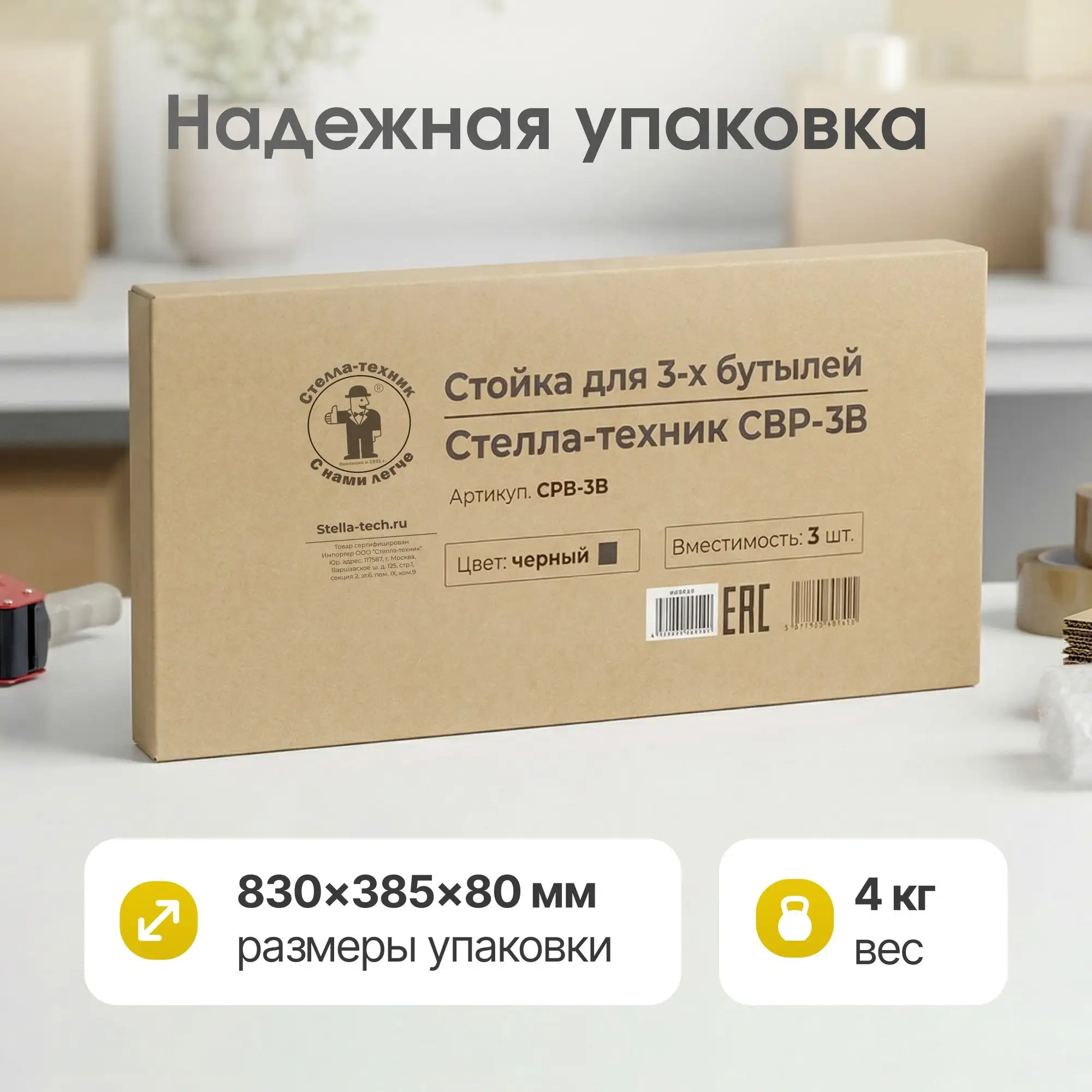 Стойка для воды 19 л Стелла-техник
