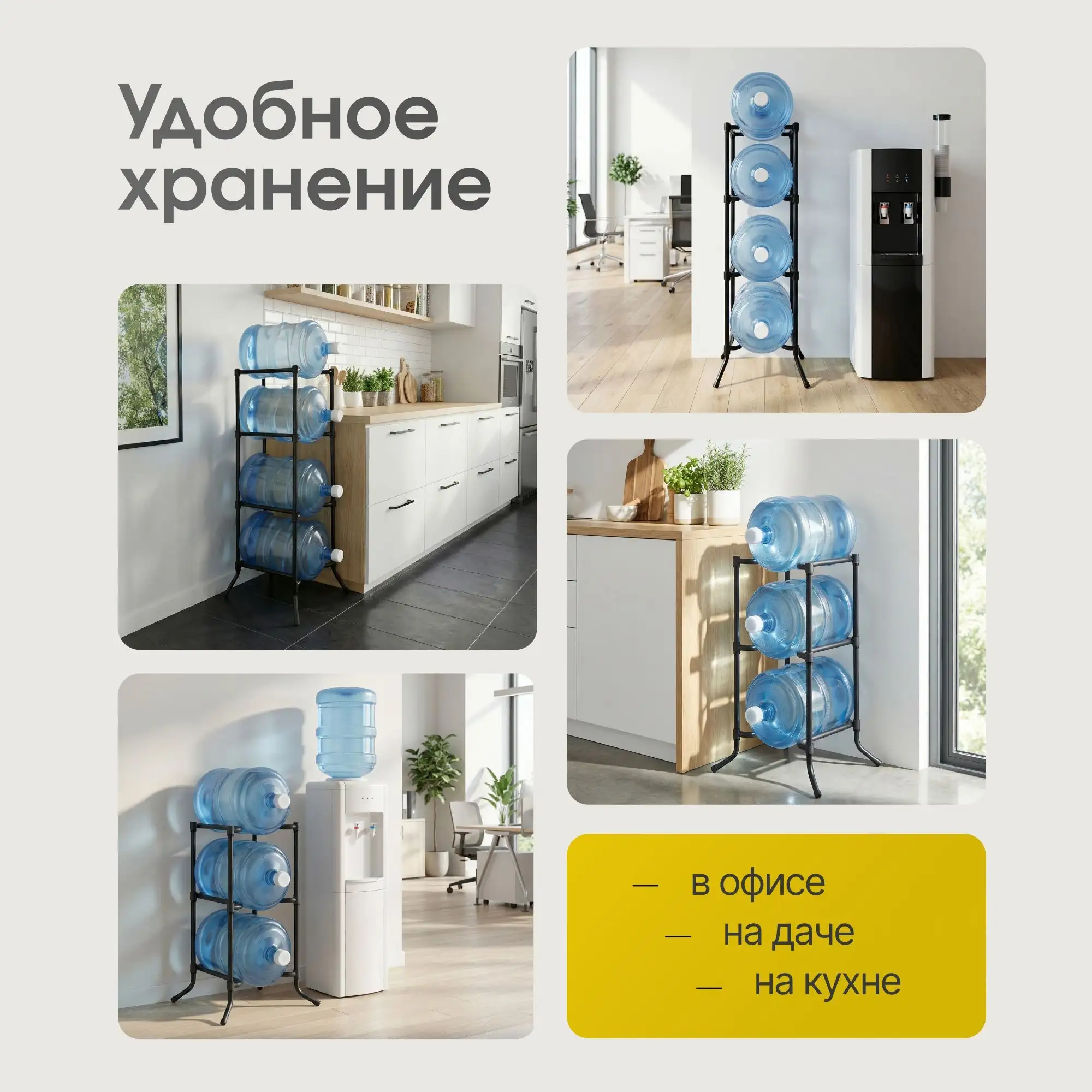 Стойка для воды Стелла-техник