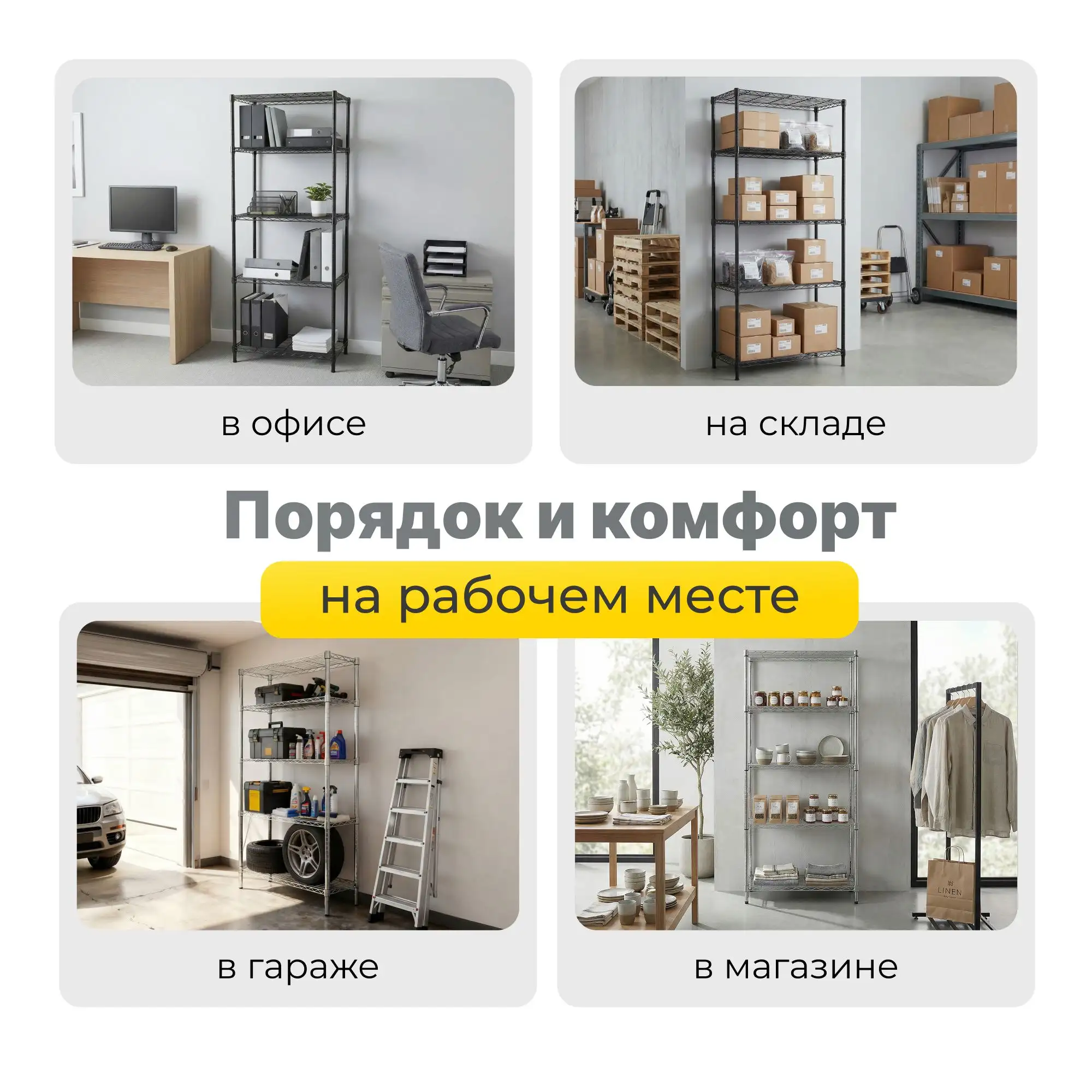 Стеллаж сетчатый 600х350х1800 мм, 5 полок, черный, Стелла-техник