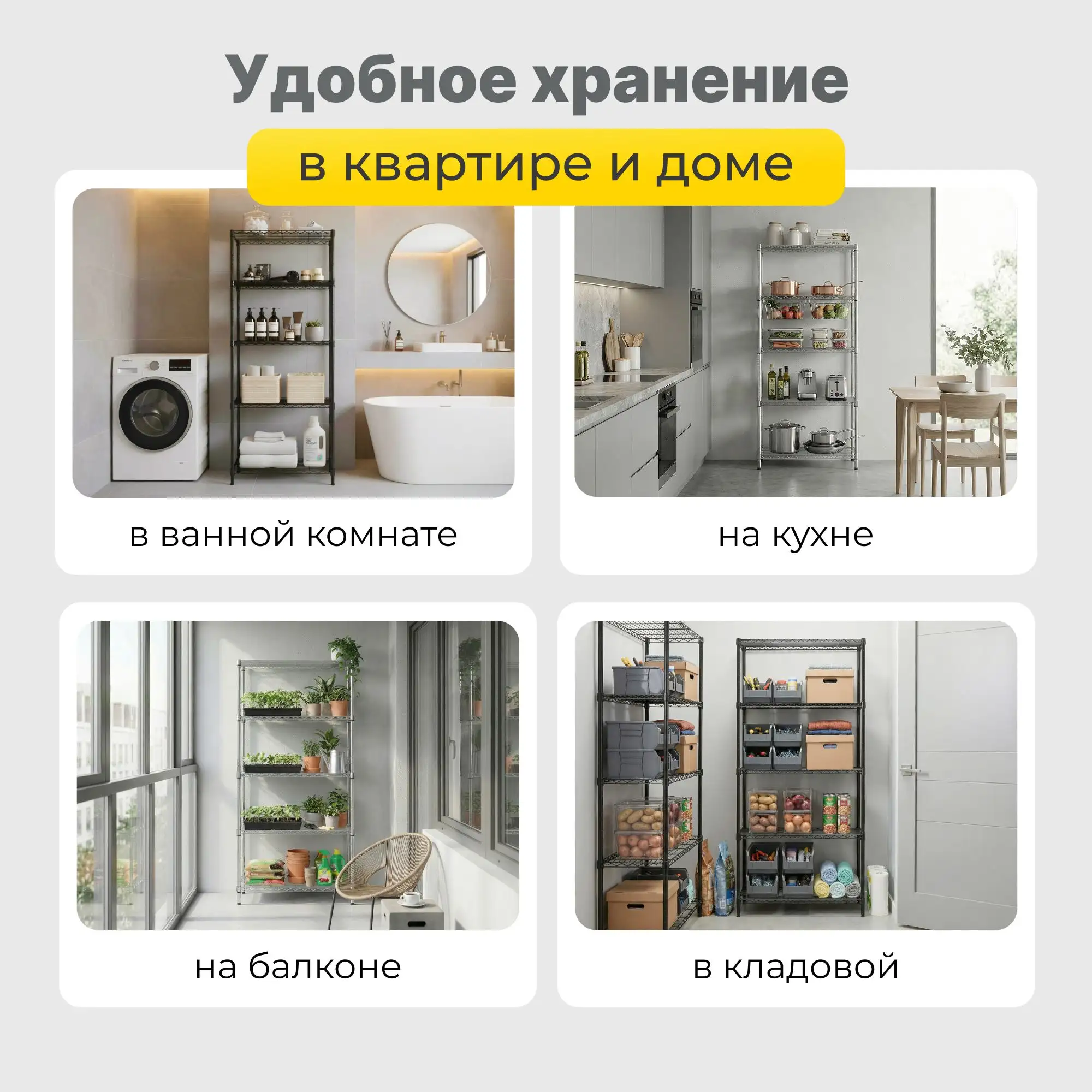 Стеллаж сетчатый 900х350х1800 мм, 5 полок, черный, Стелла-техник